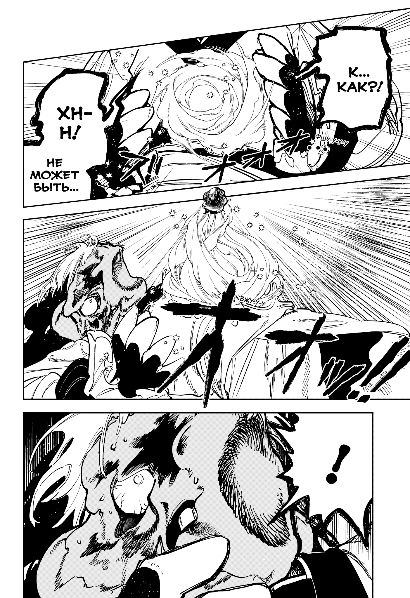 Read Ведьмак Ити Manga Online