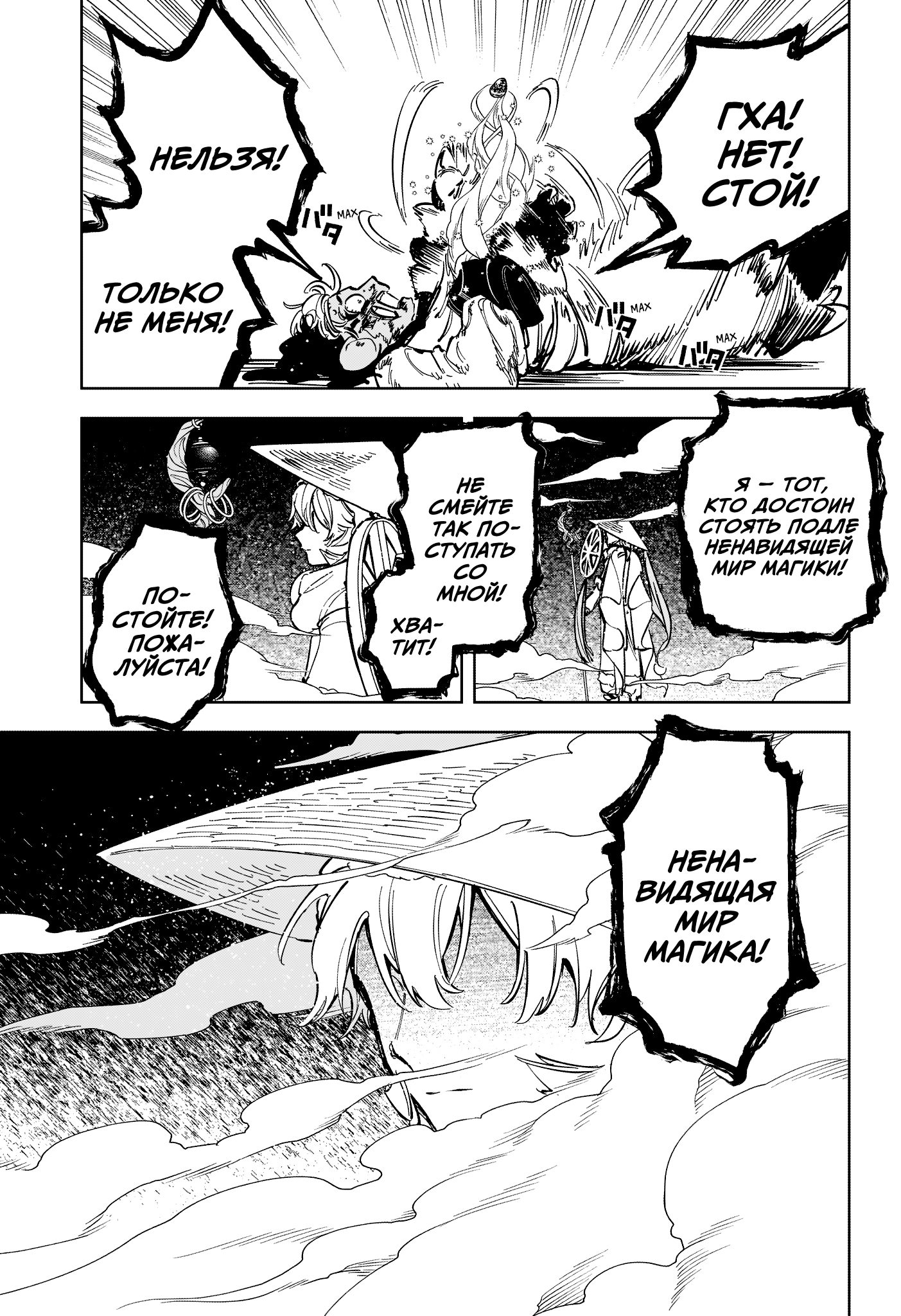 Read Ведьмак Ити Manga Online