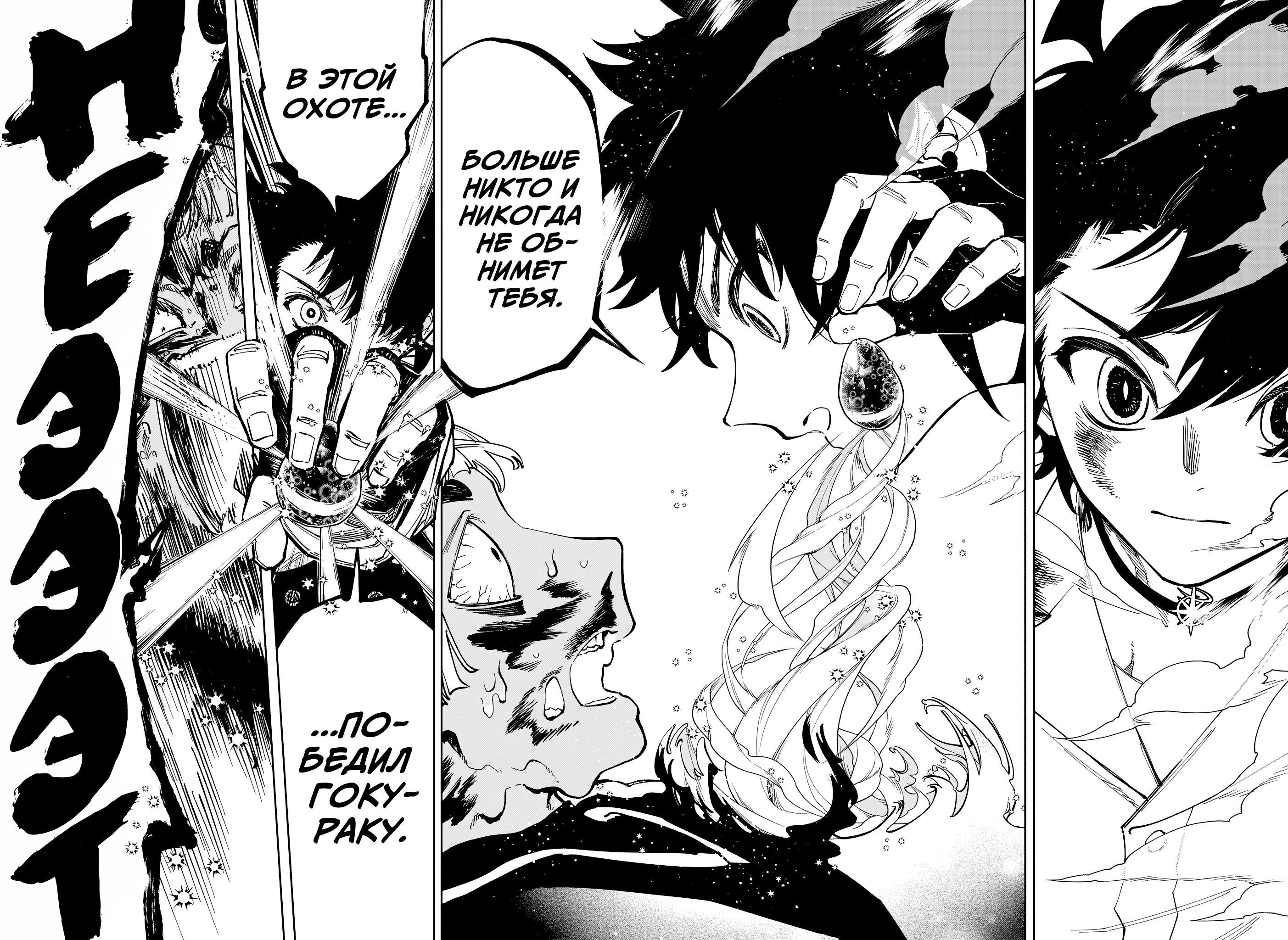 Read Ведьмак Ити Manga Online