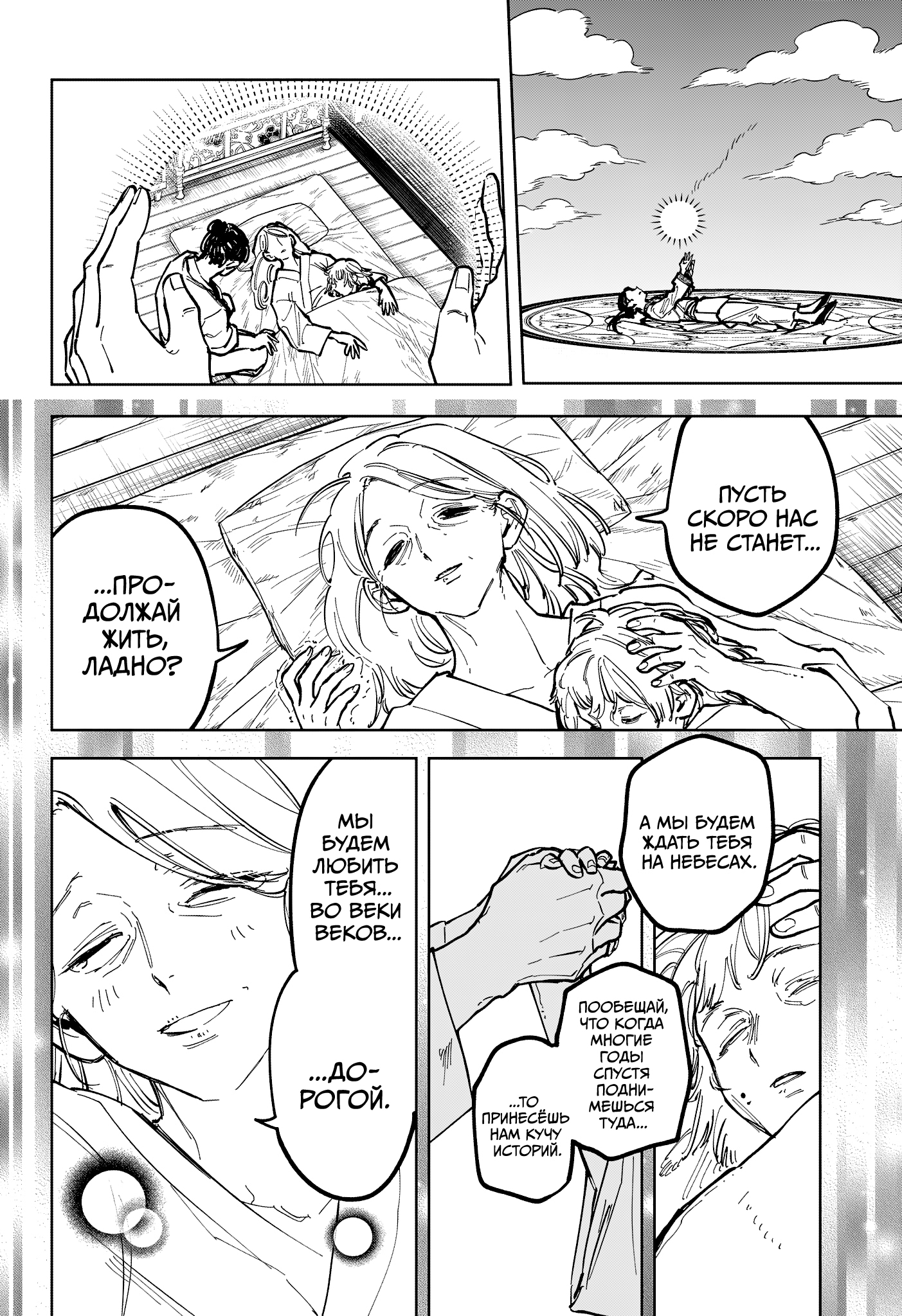 Read Ведьмак Ити Manga Online