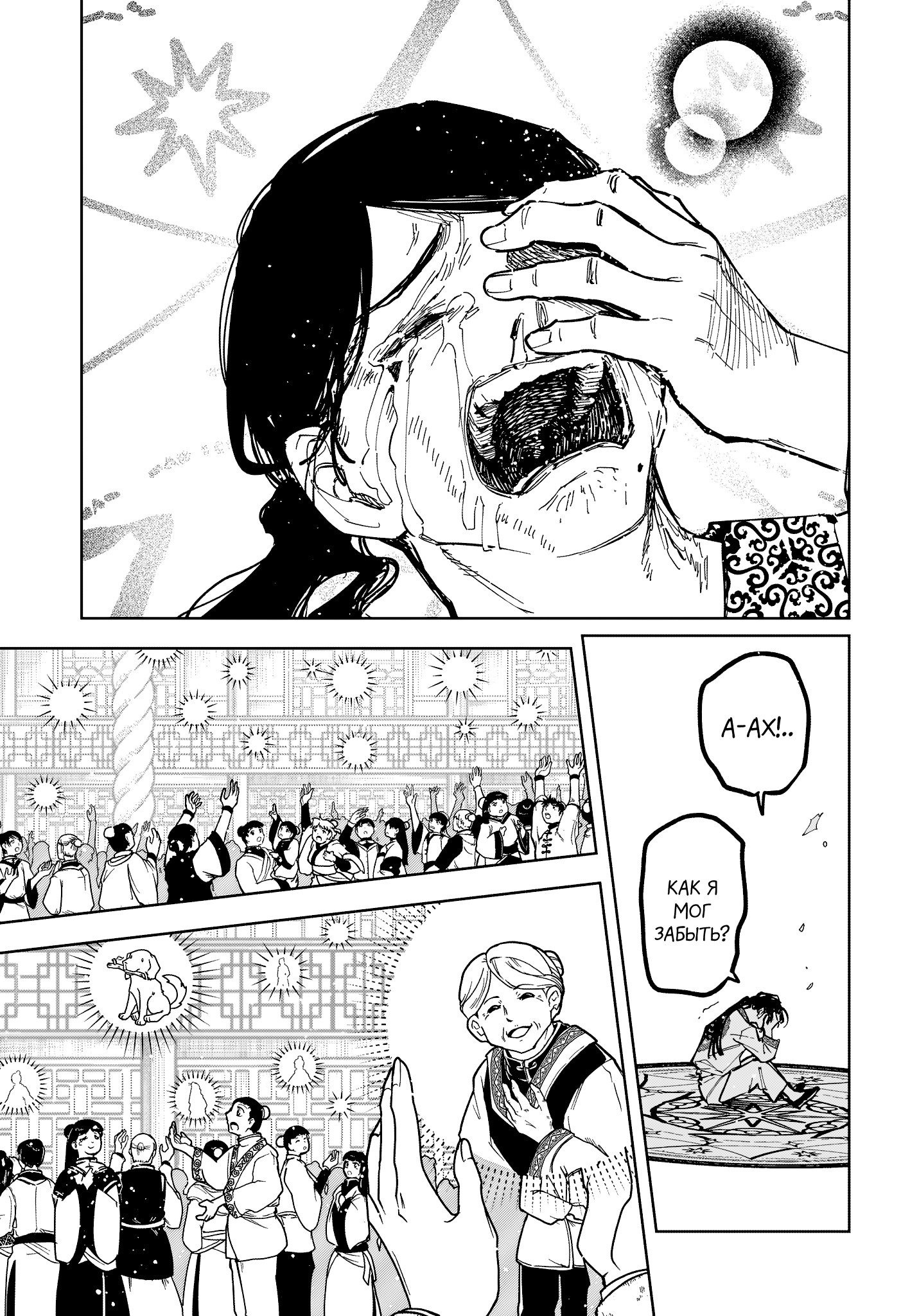 Read Ведьмак Ити Manga Online