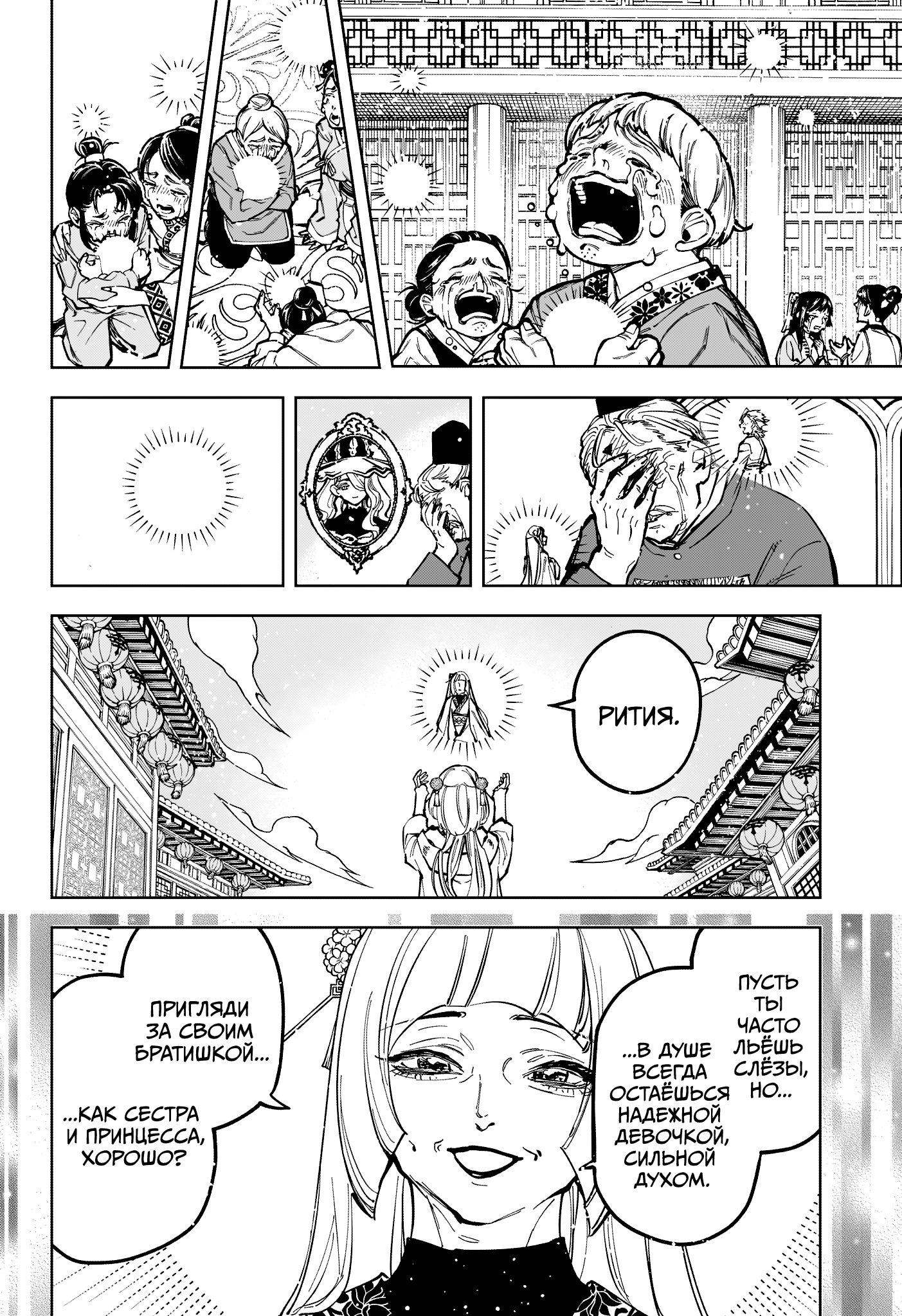 Read Ведьмак Ити Manga Online