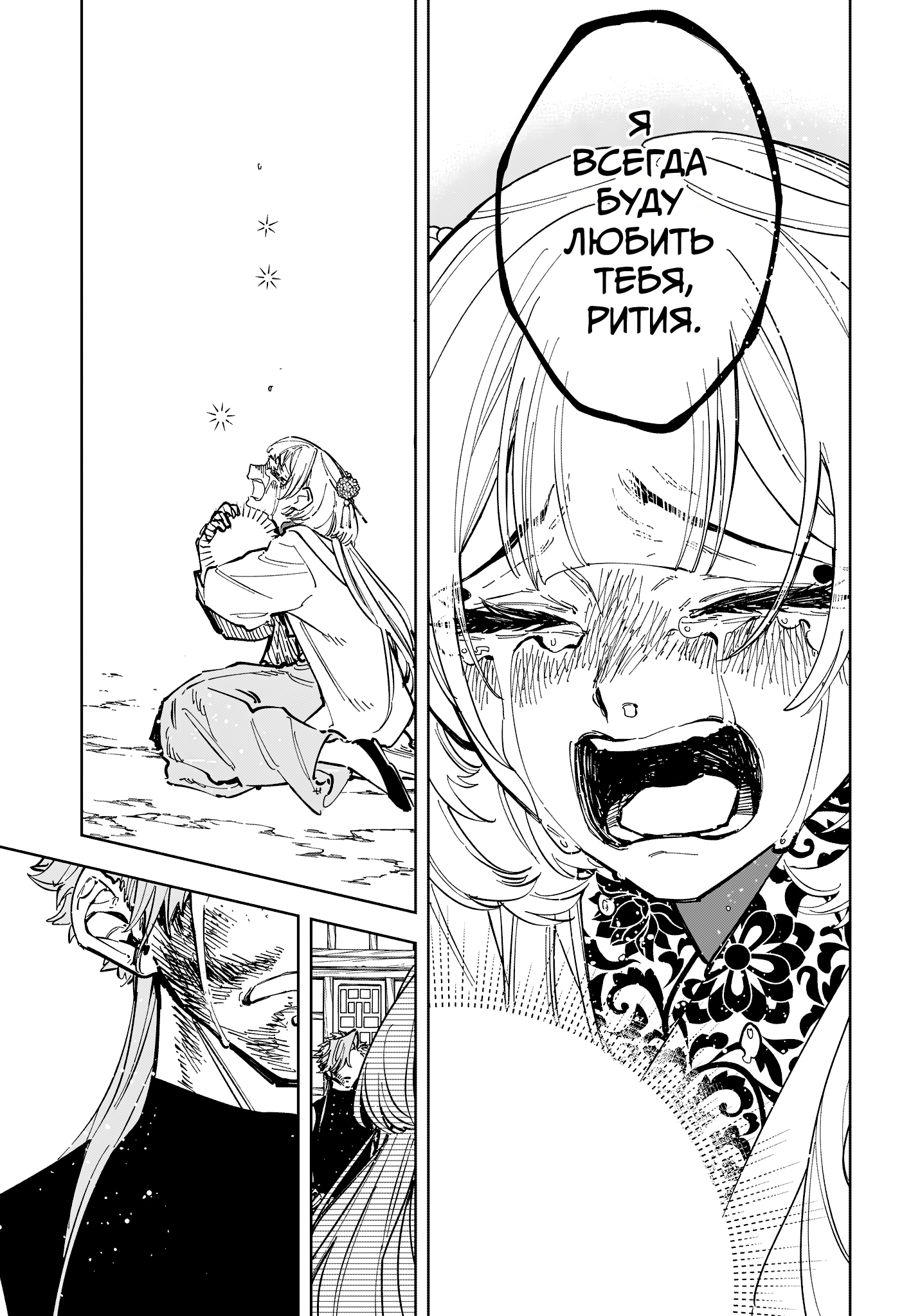 Read Ведьмак Ити Manga Online