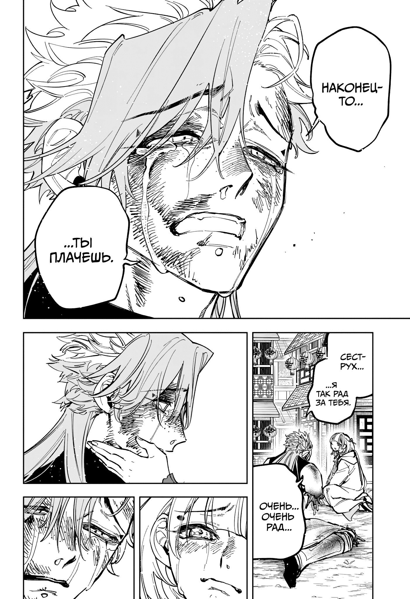 Read Ведьмак Ити Manga Online