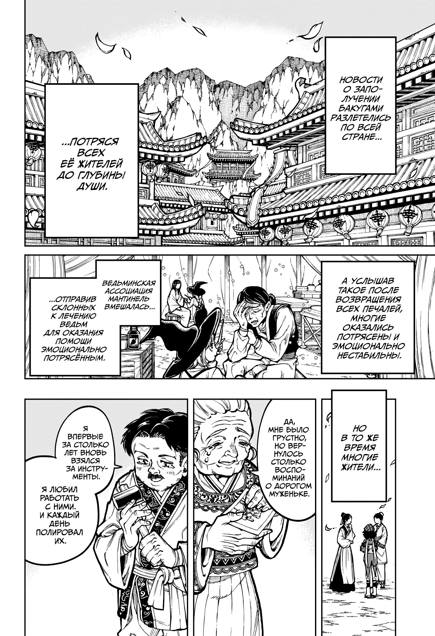 Read Ведьмак Ити Manga Online