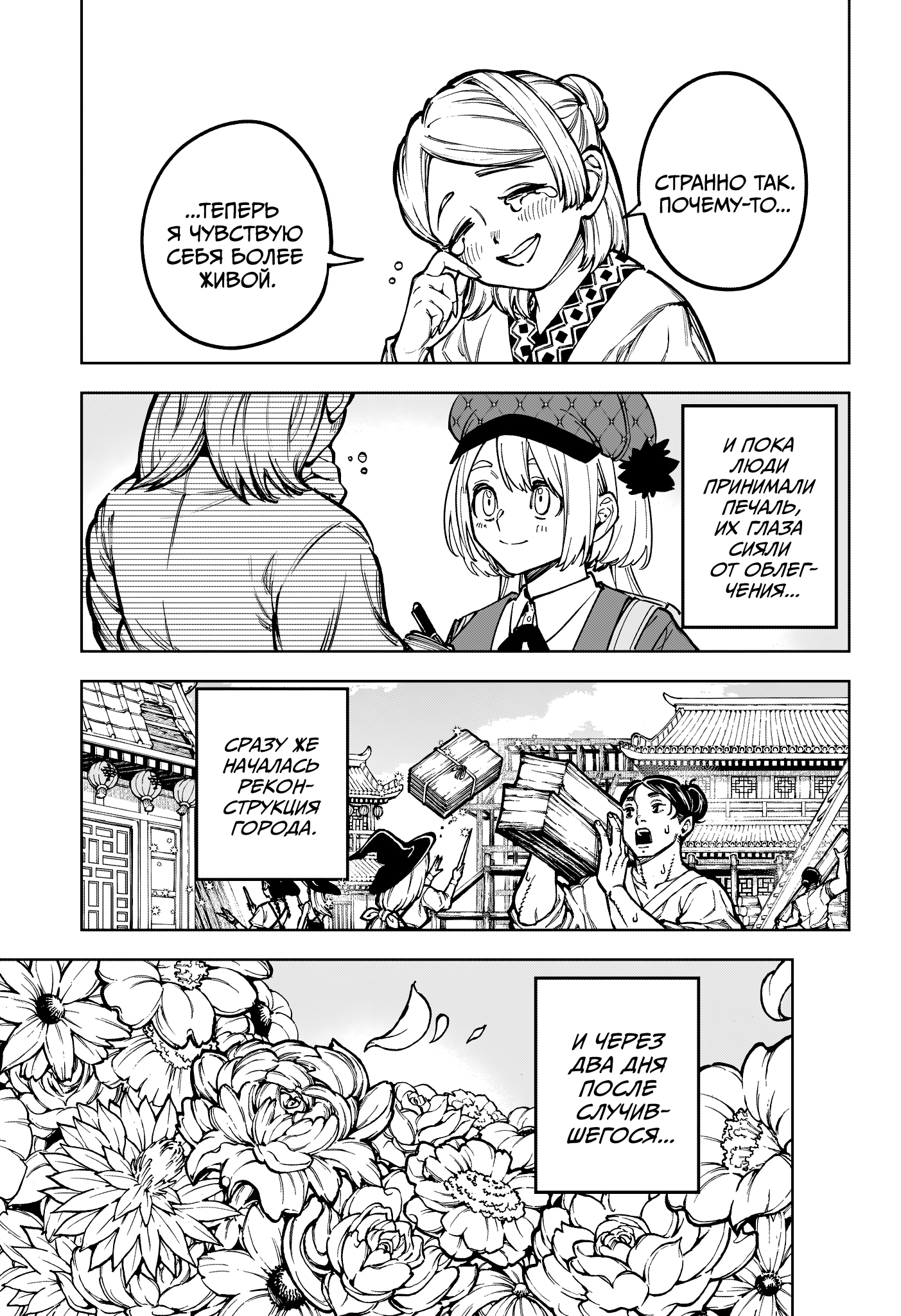 Read Ведьмак Ити Manga Online