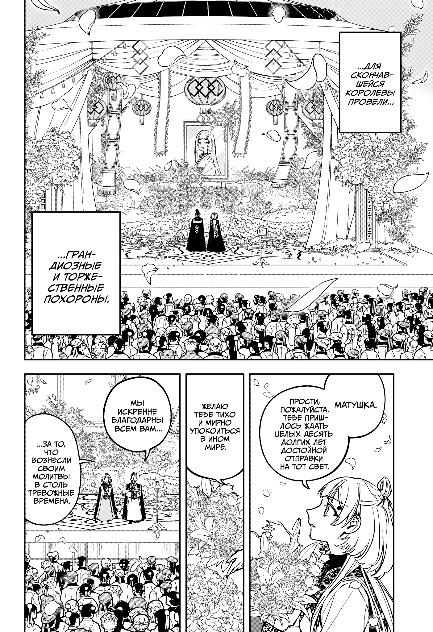 Read Ведьмак Ити Manga Online