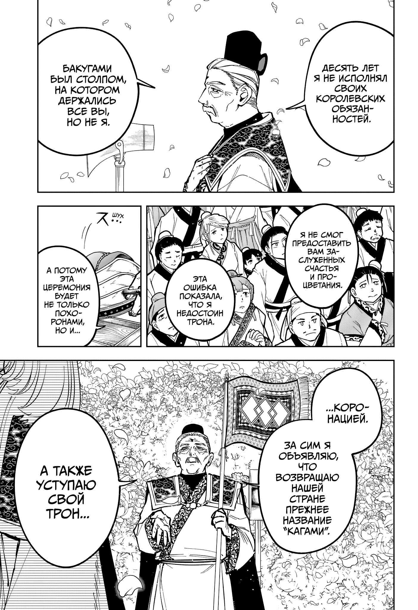 Read Ведьмак Ити Manga Online