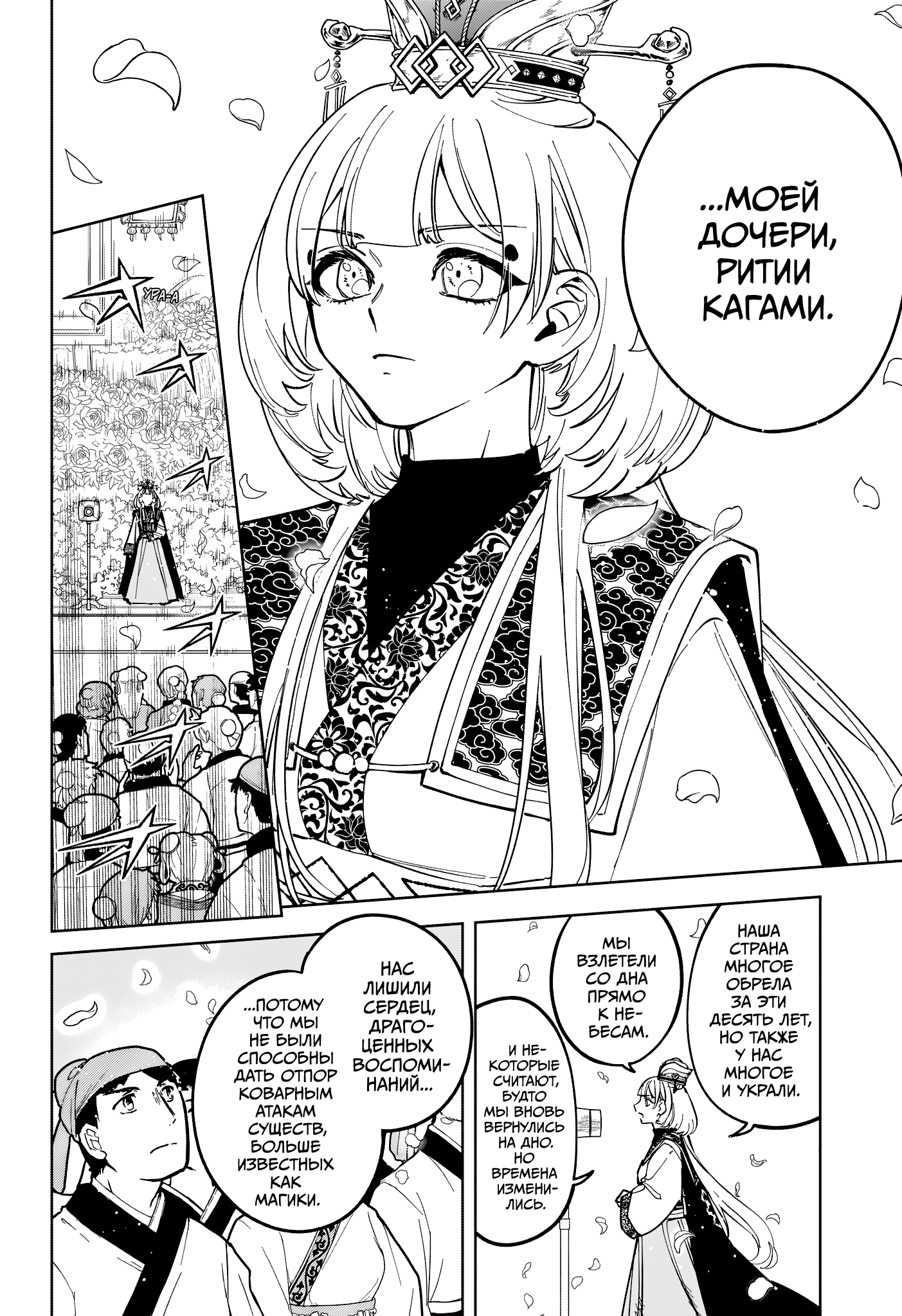 Read Ведьмак Ити Manga Online