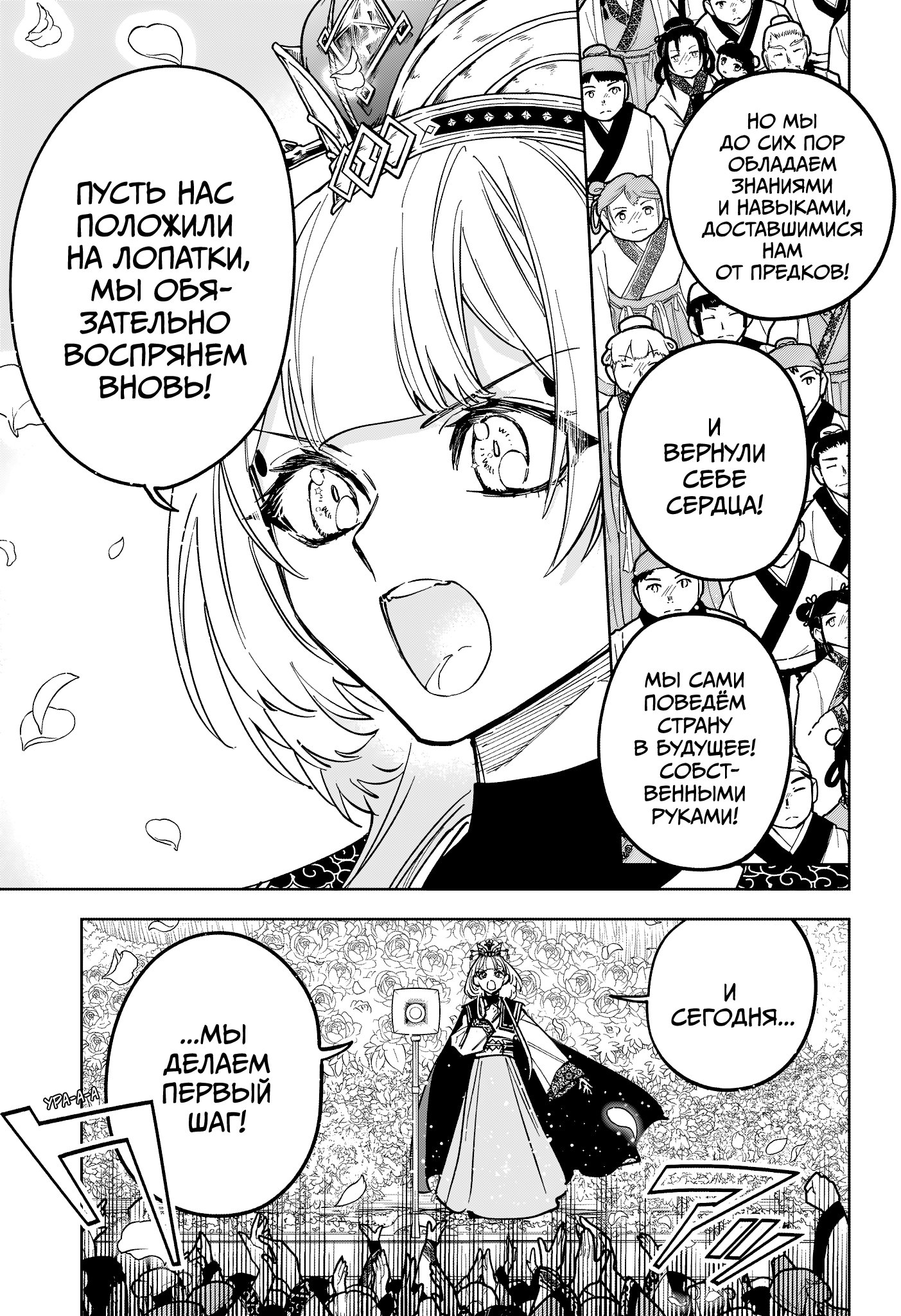 Read Ведьмак Ити Manga Online