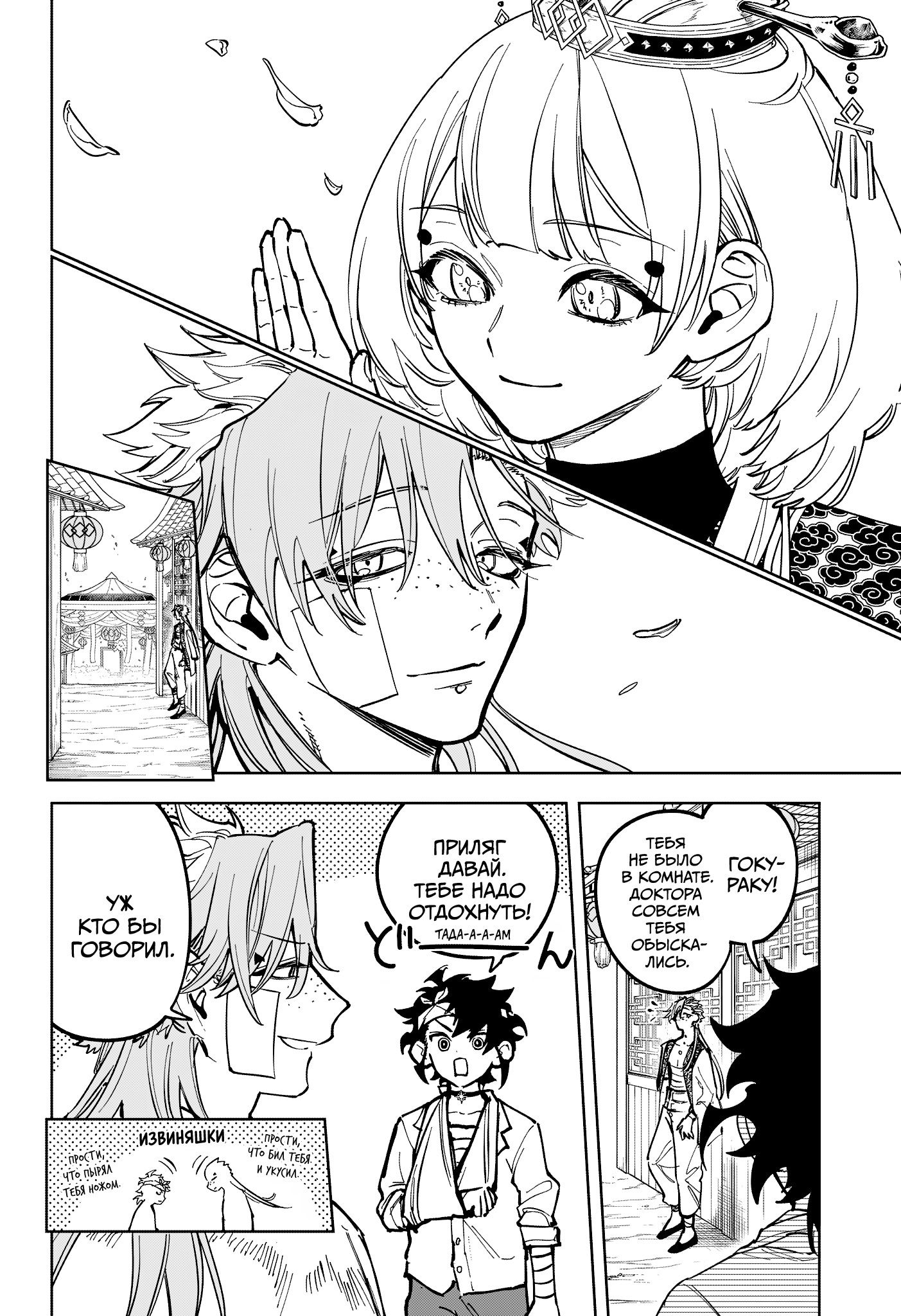 Read Ведьмак Ити Manga Online