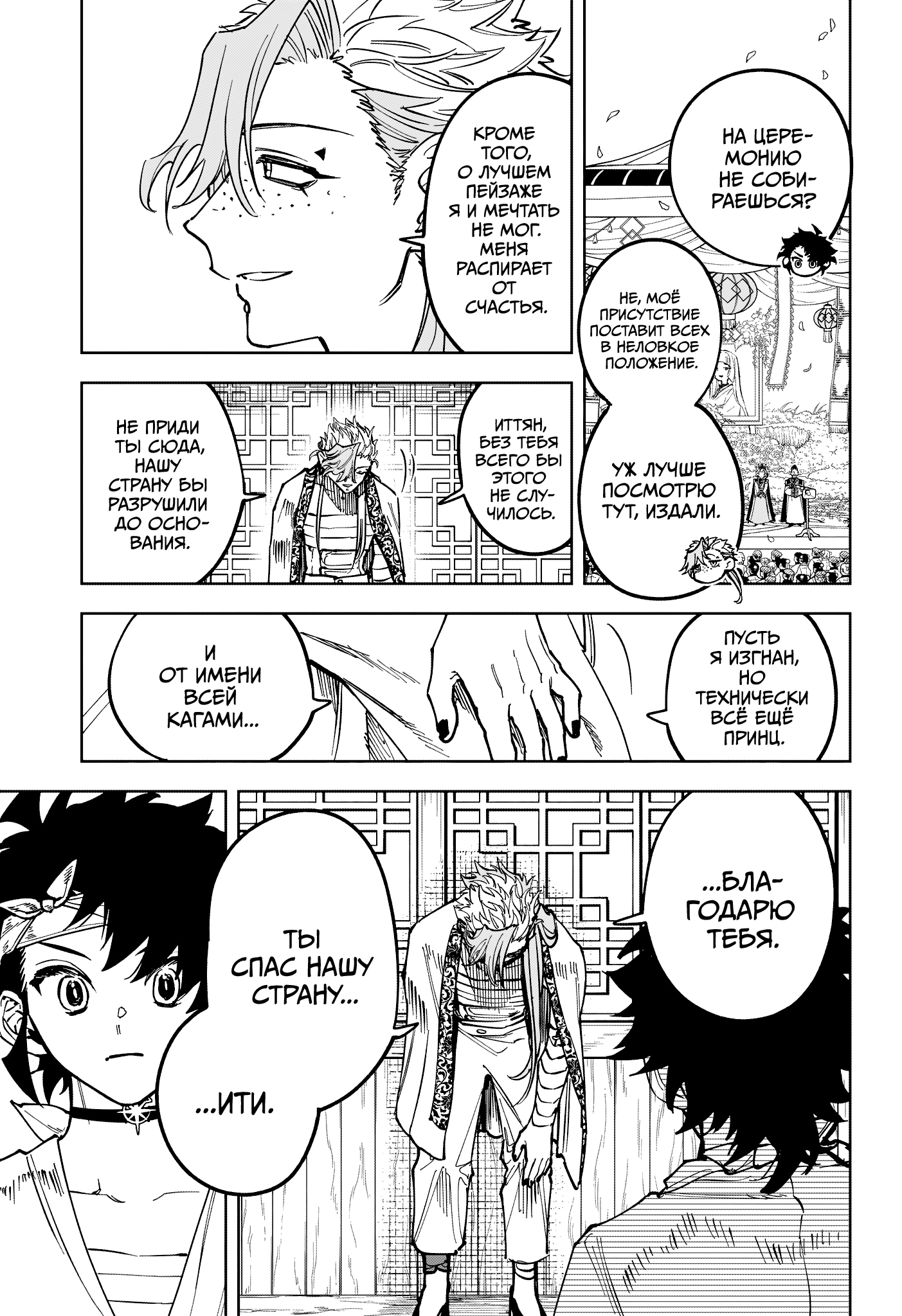 Read Ведьмак Ити Manga Online