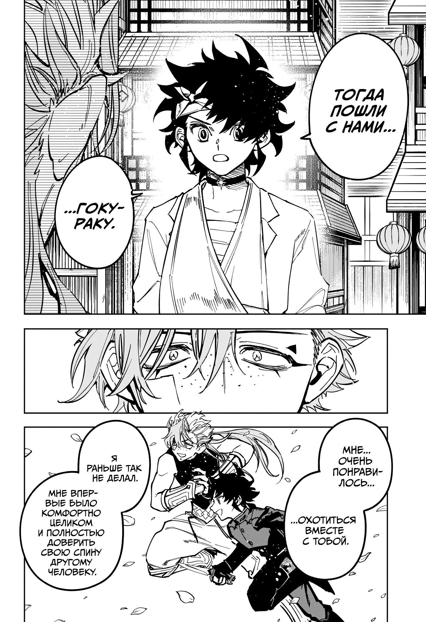 Read Ведьмак Ити Manga Online