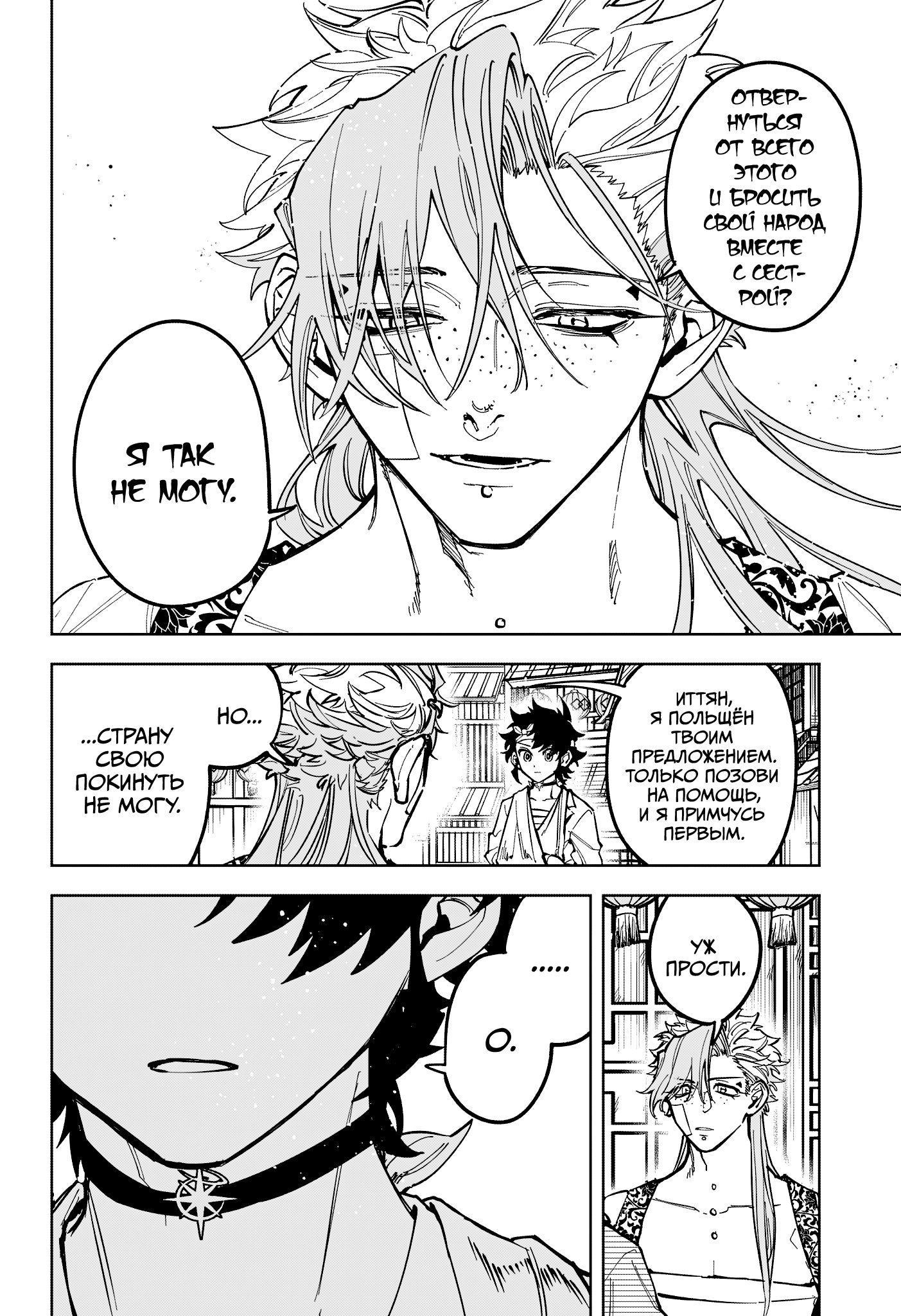 Read Ведьмак Ити Manga Online