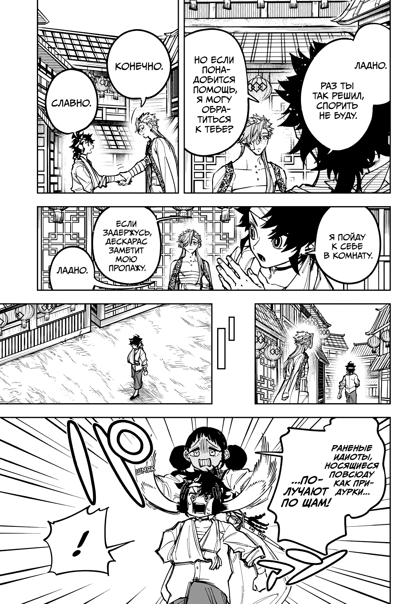 Read Ведьмак Ити Manga Online