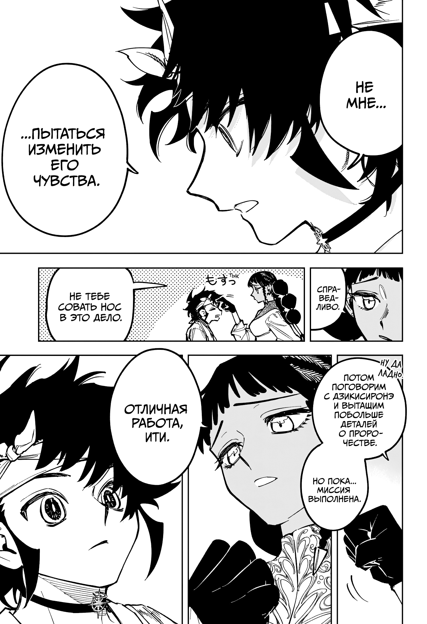 Read Ведьмак Ити Manga Online