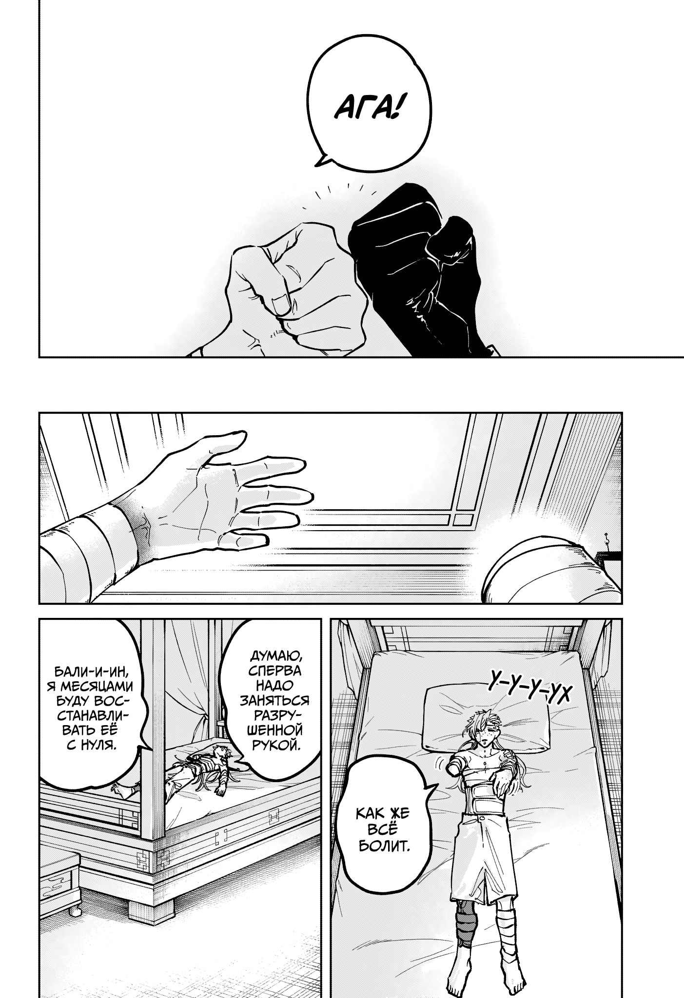 Read Ведьмак Ити Manga Online