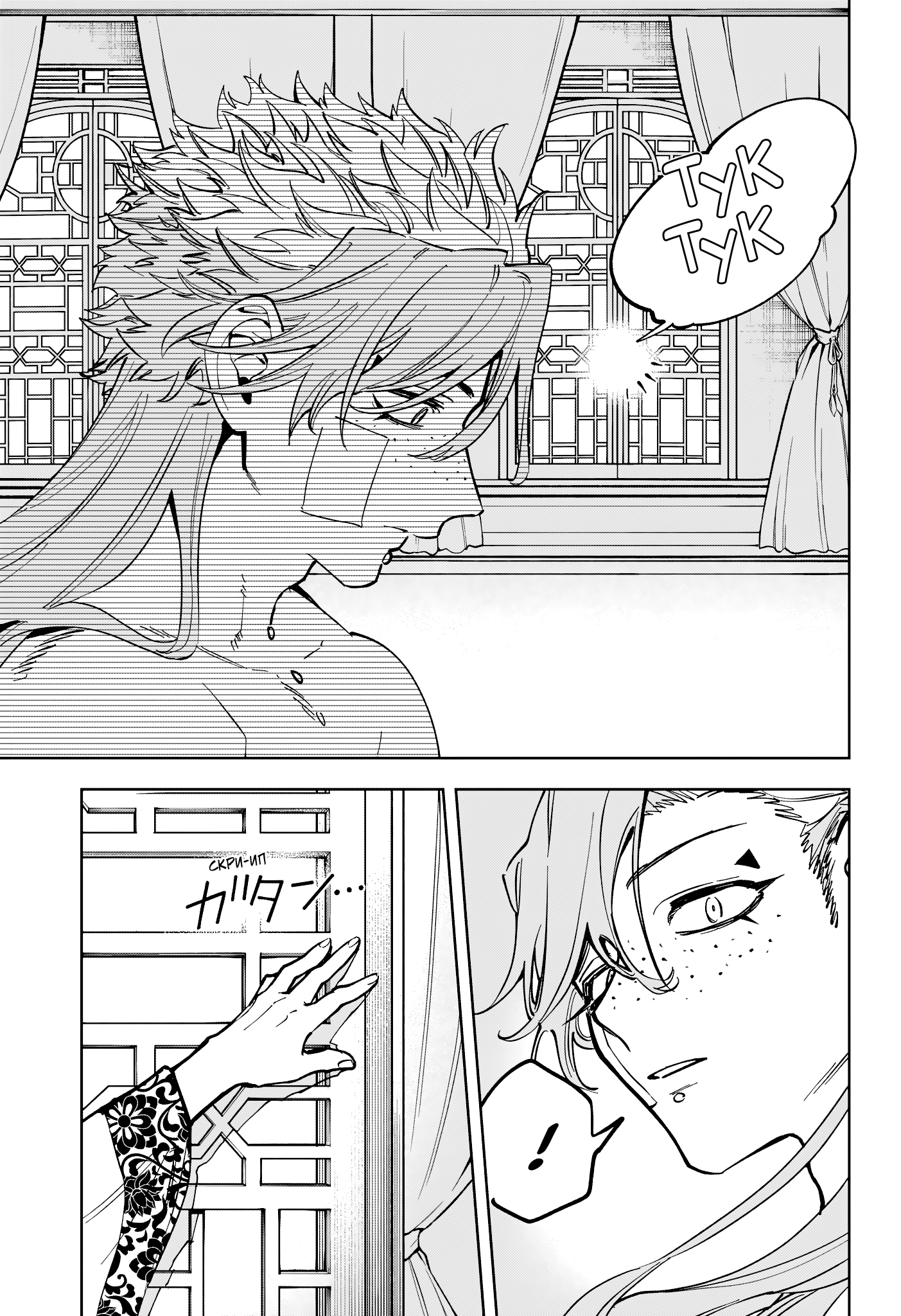 Read Ведьмак Ити Manga Online