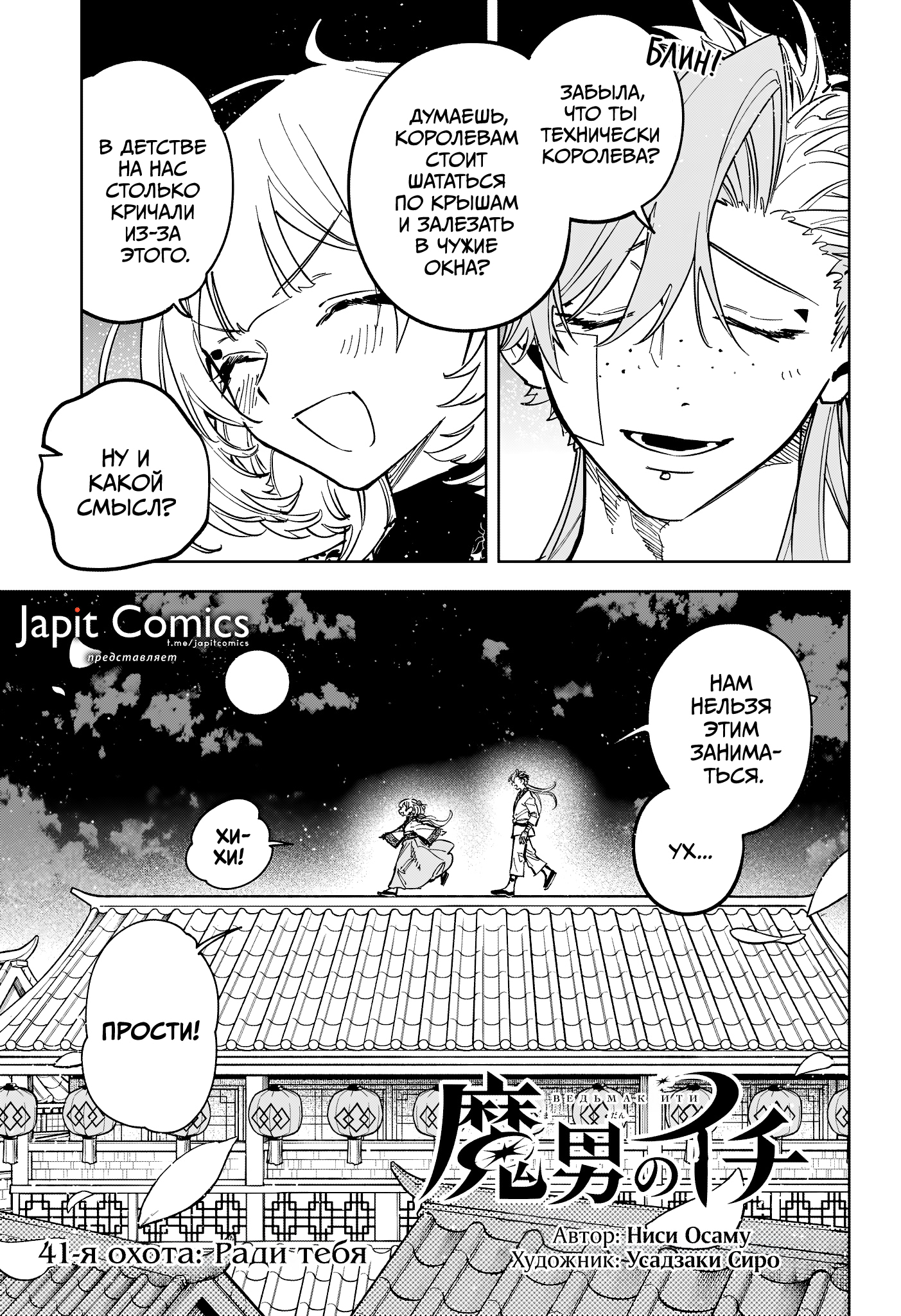 Read Ведьмак Ити Manga Online