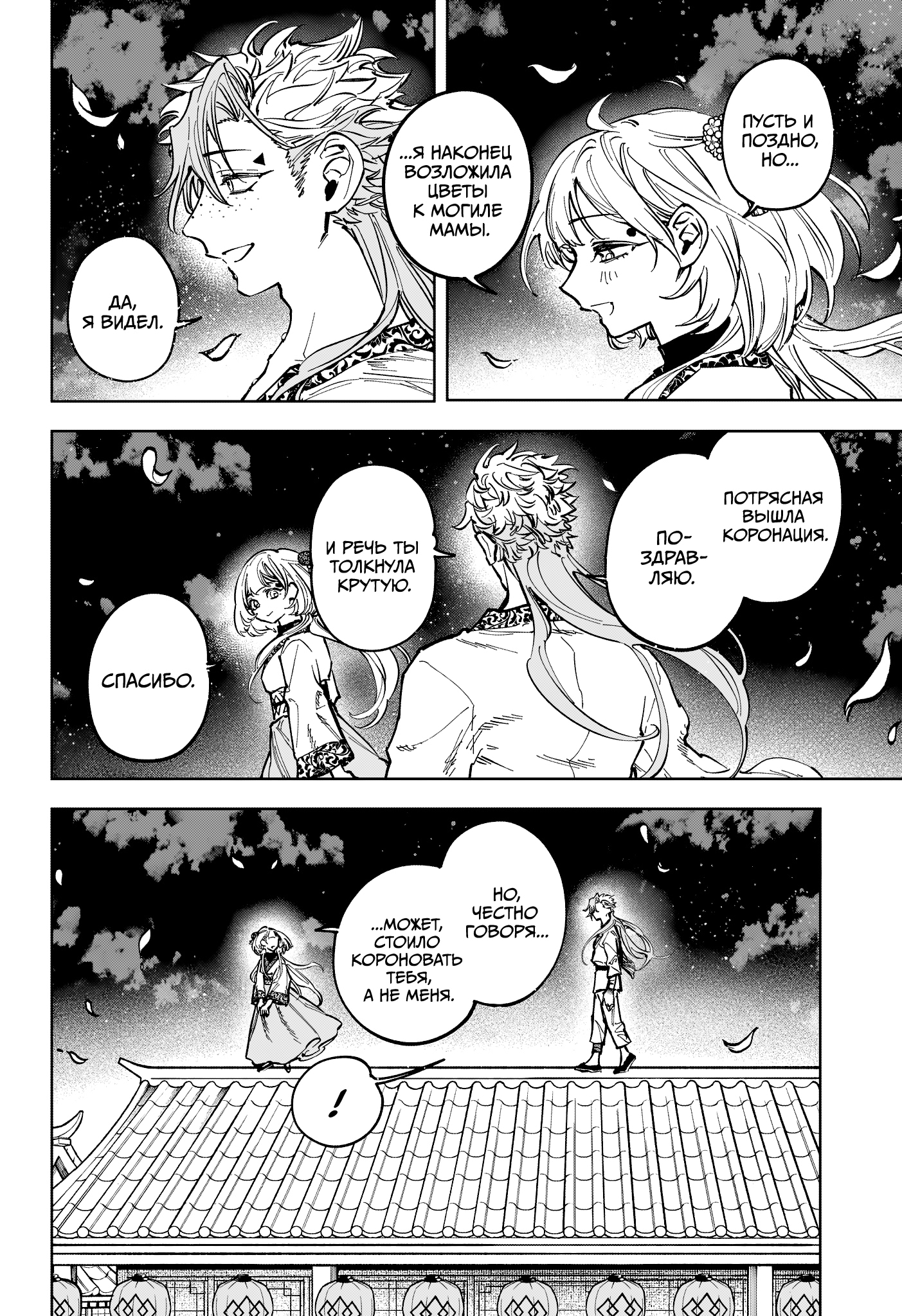 Read Ведьмак Ити Manga Online