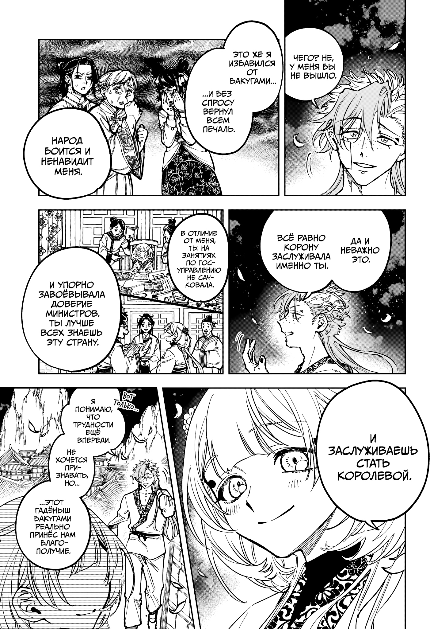 Read Ведьмак Ити Manga Online