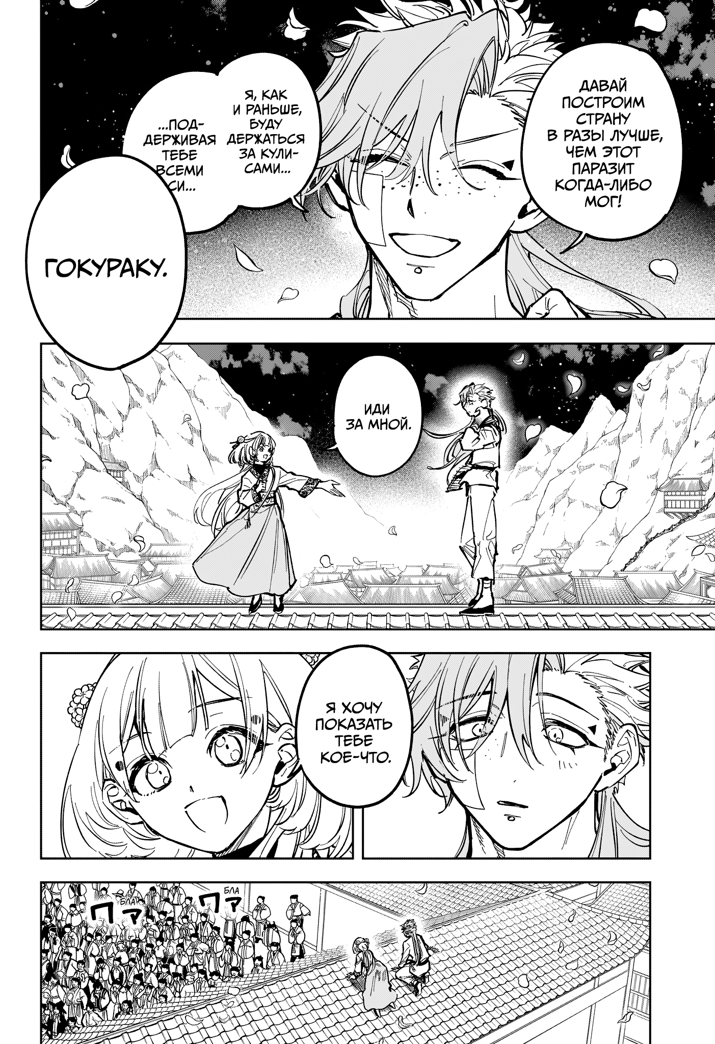 Read Ведьмак Ити Manga Online