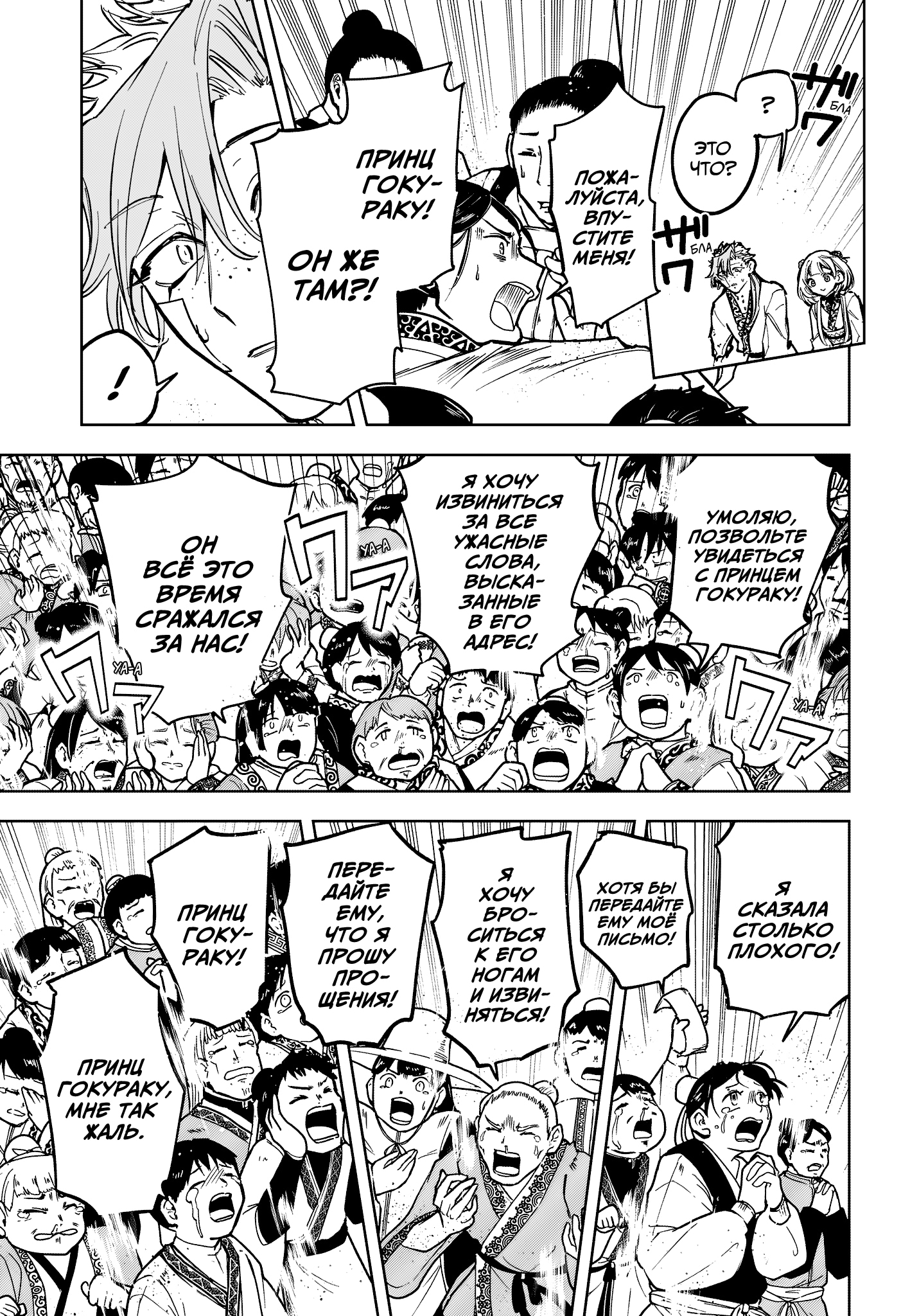 Read Ведьмак Ити Manga Online