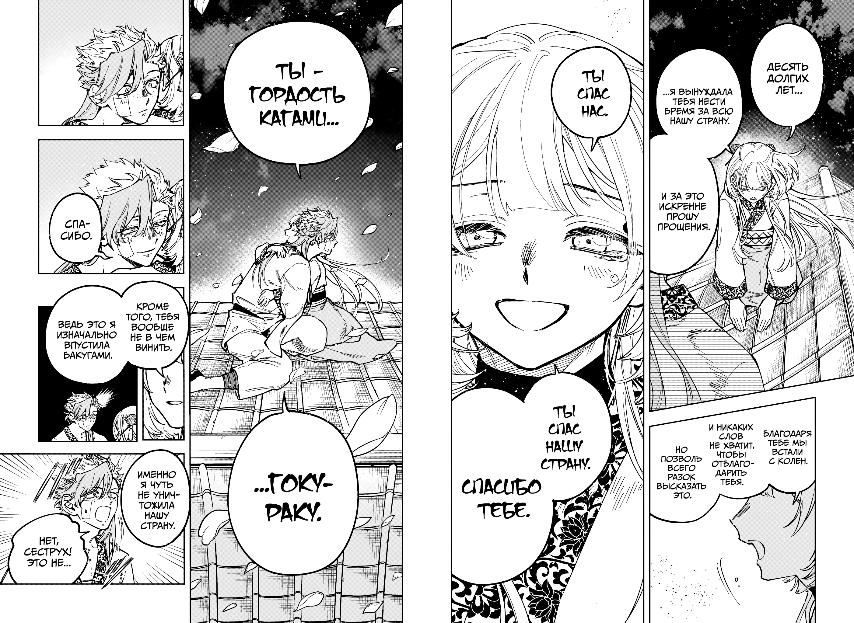 Read Ведьмак Ити Manga Online