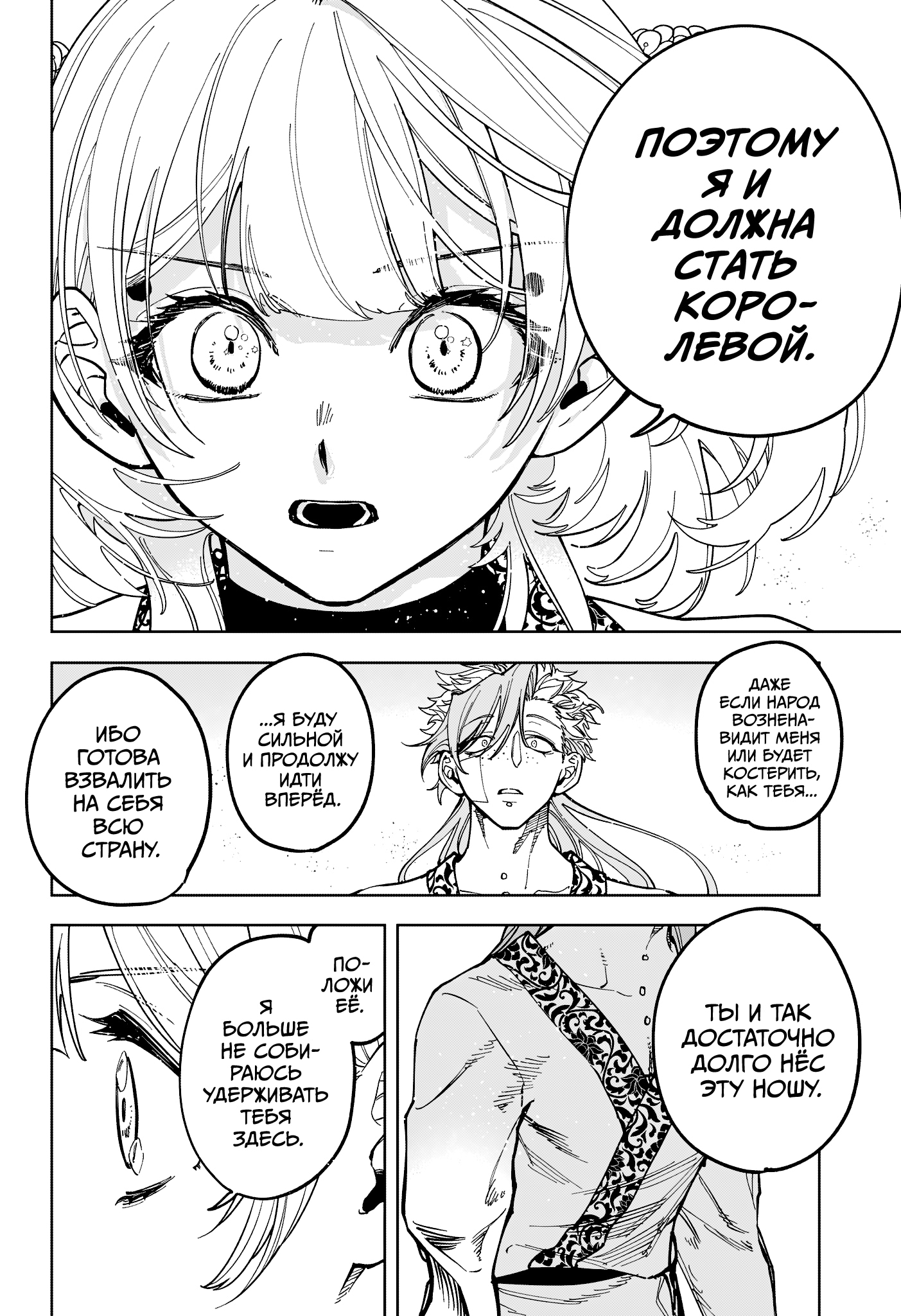 Read Ведьмак Ити Manga Online