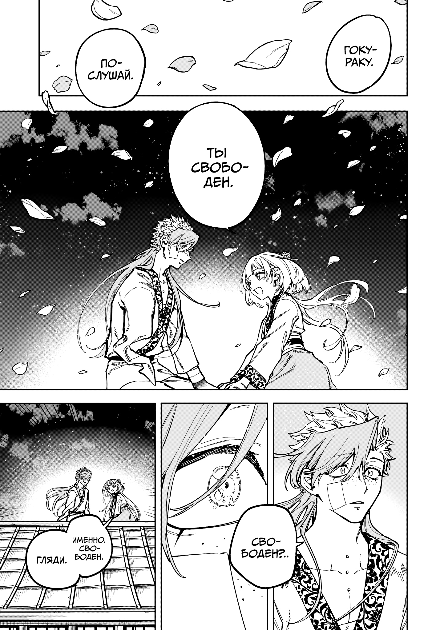 Read Ведьмак Ити Manga Online