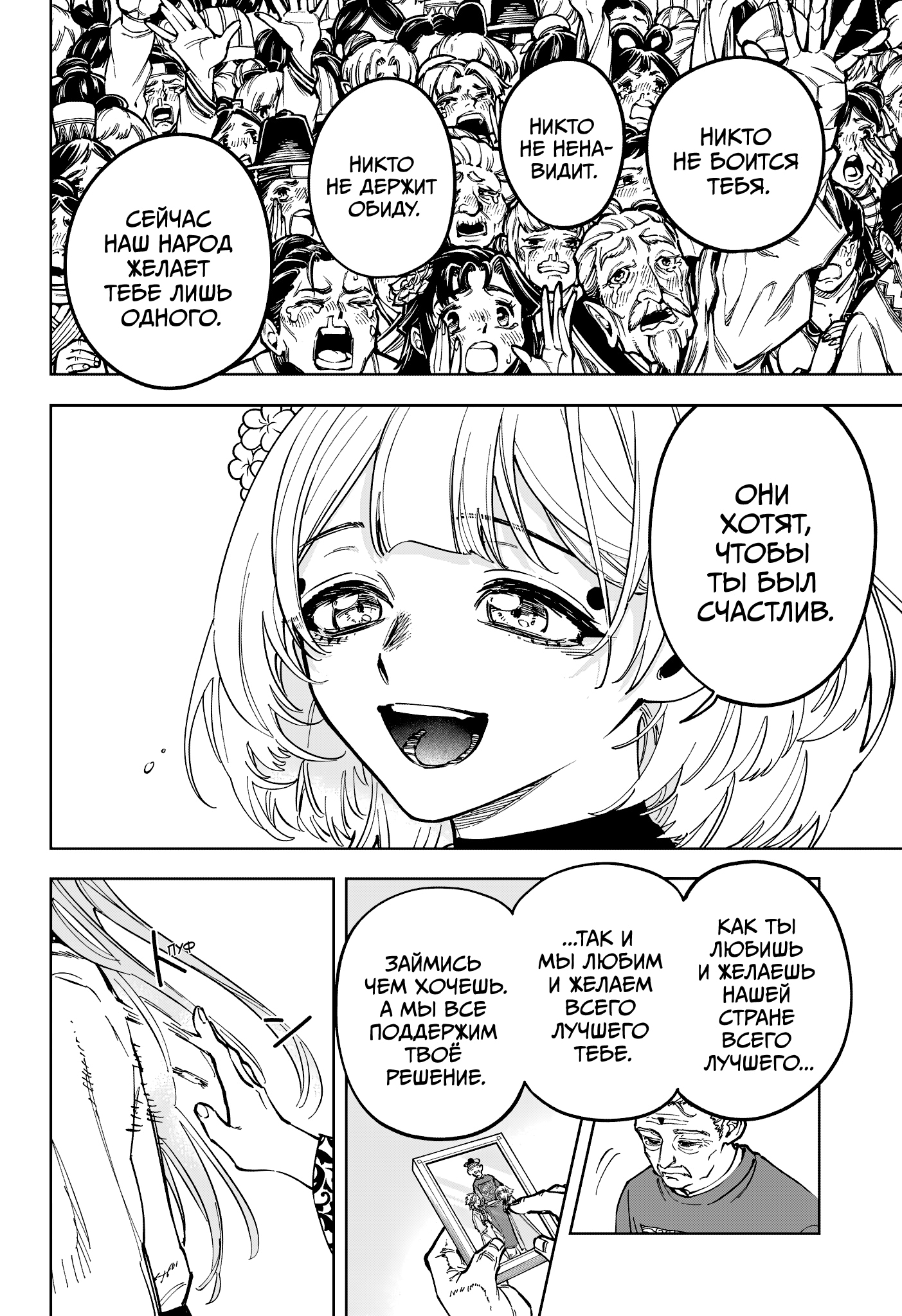 Read Ведьмак Ити Manga Online