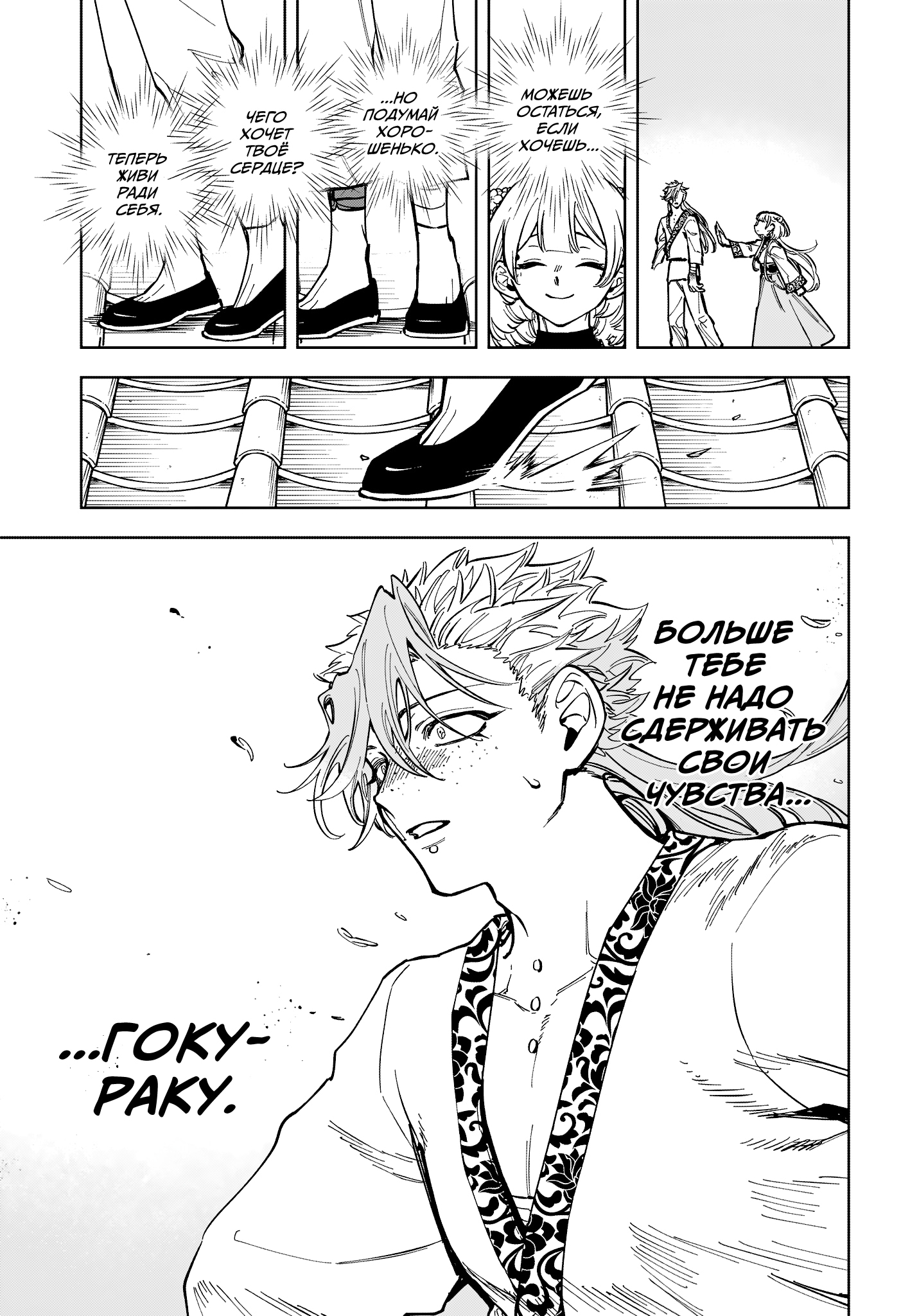 Read Ведьмак Ити Manga Online