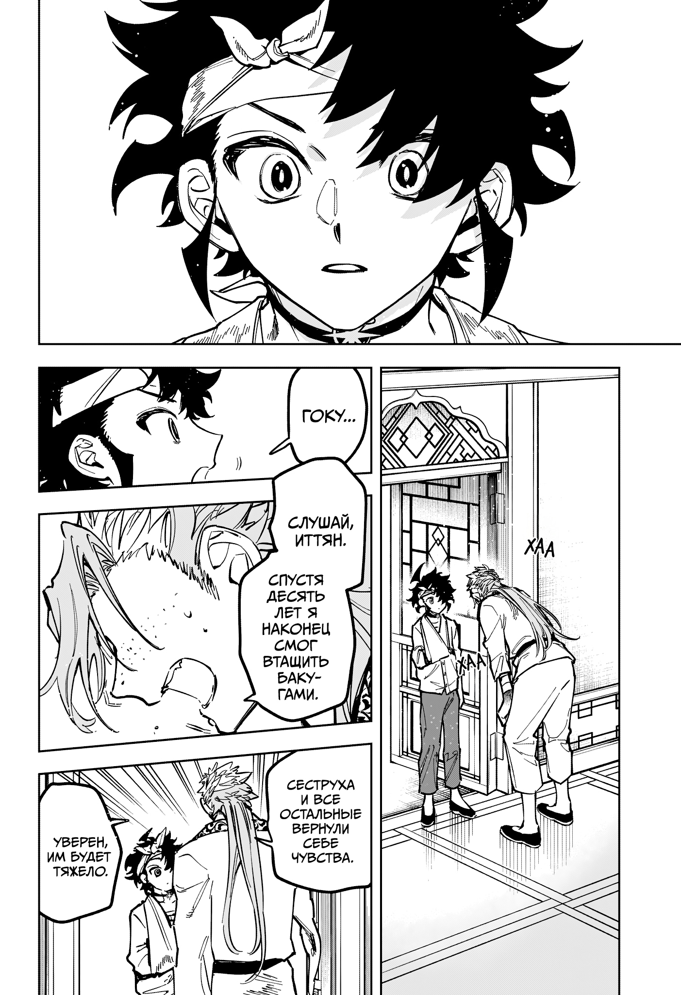 Read Ведьмак Ити Manga Online