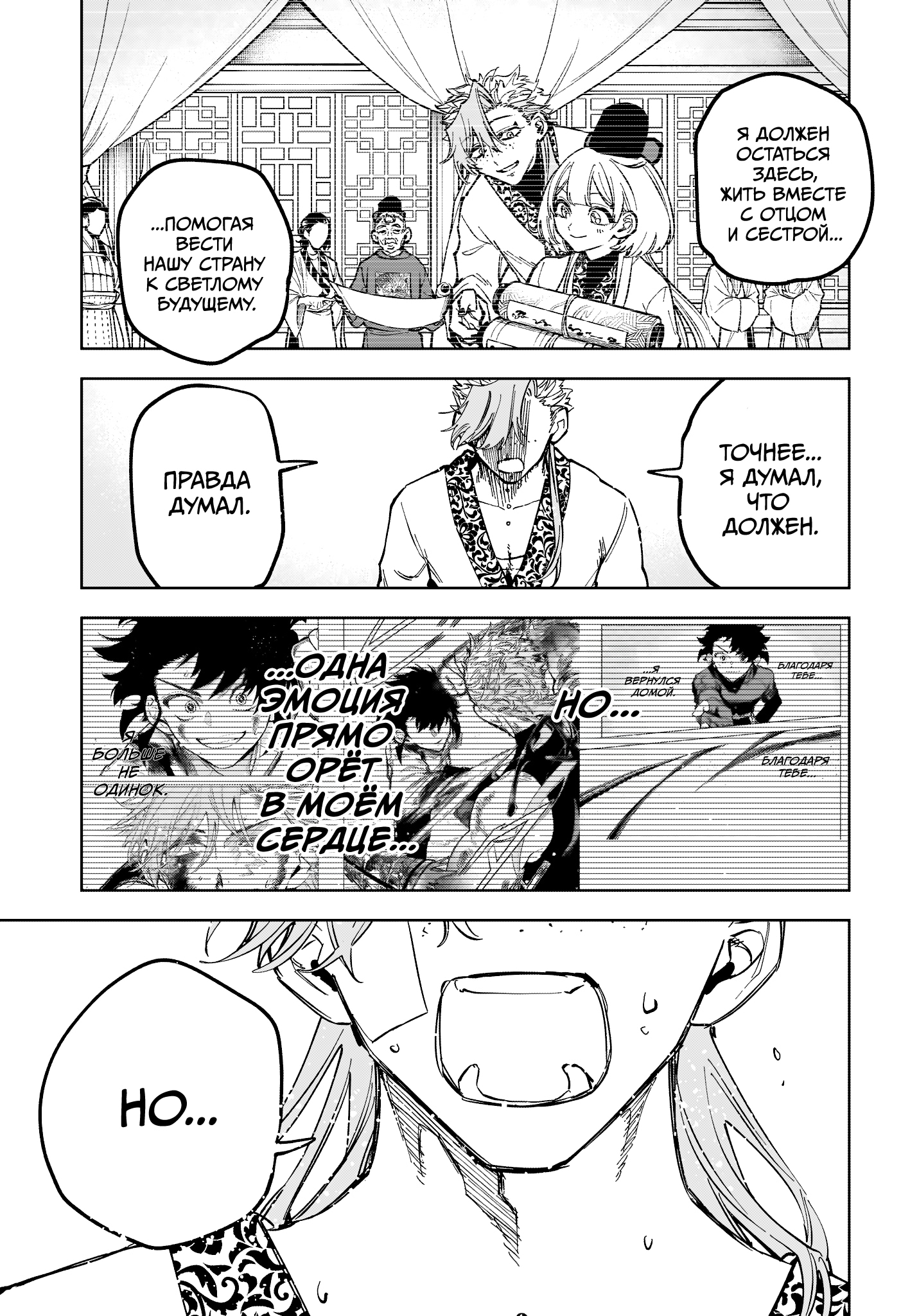 Read Ведьмак Ити Manga Online