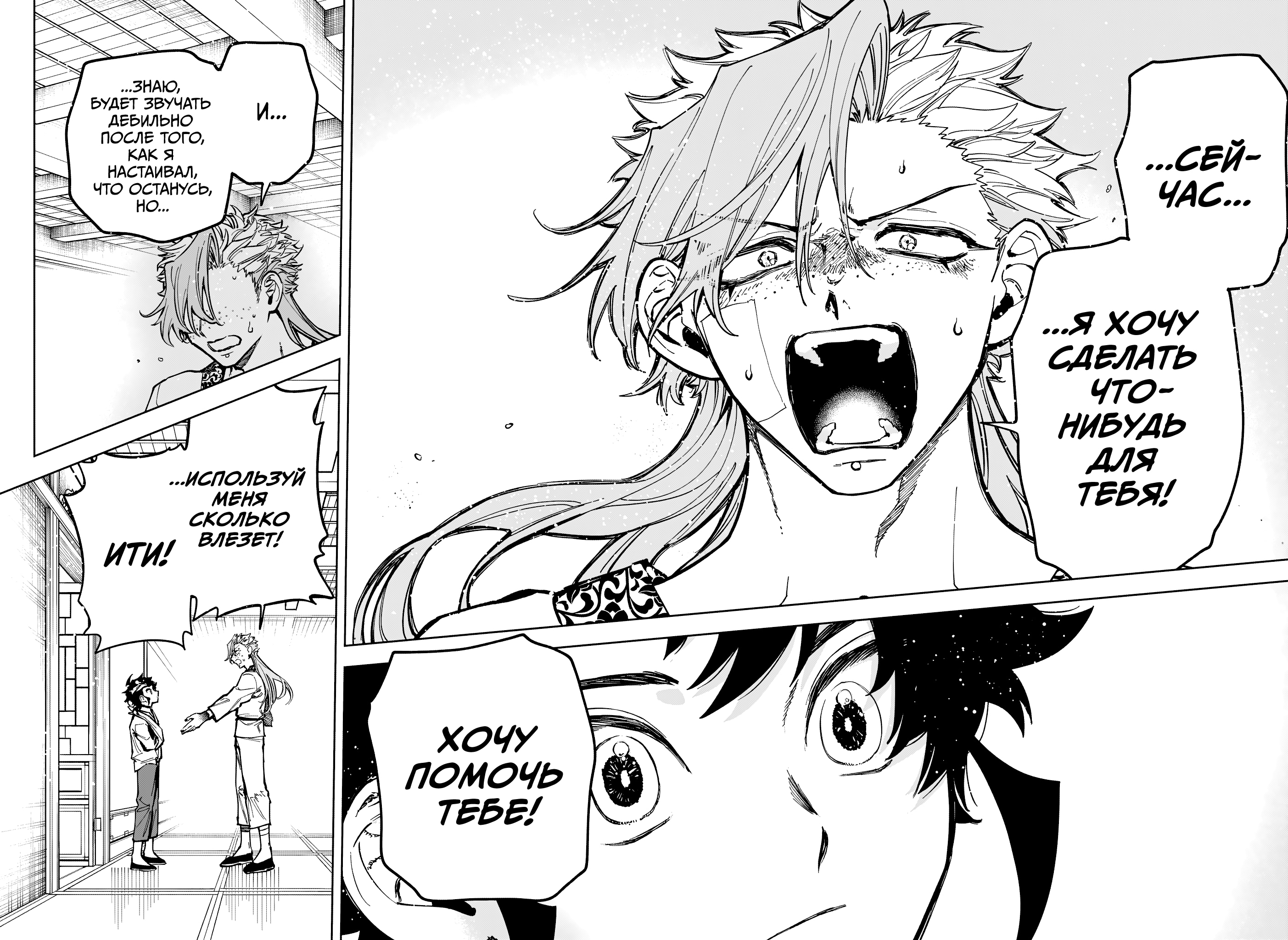 Read Ведьмак Ити Manga Online