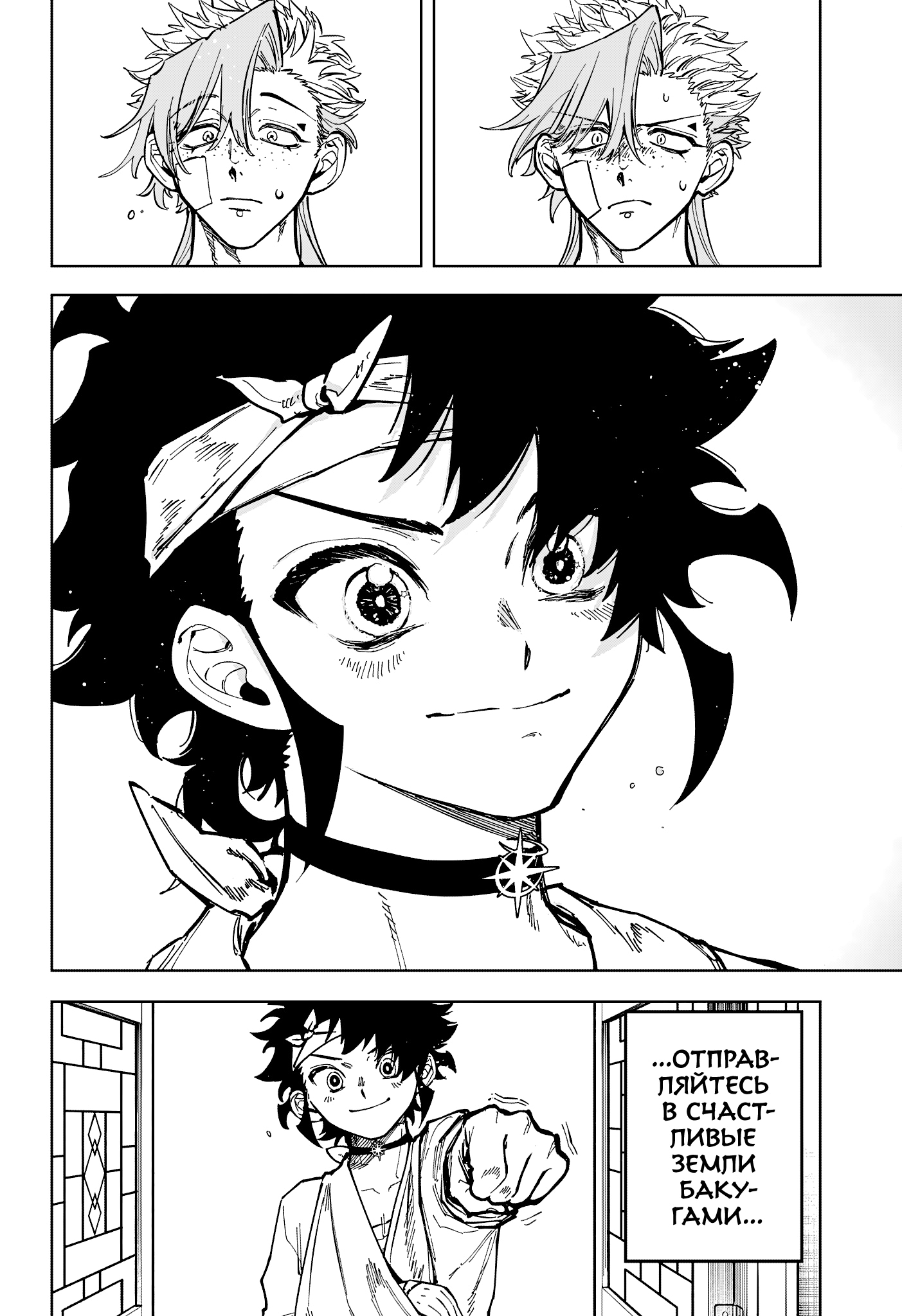 Read Ведьмак Ити Manga Online