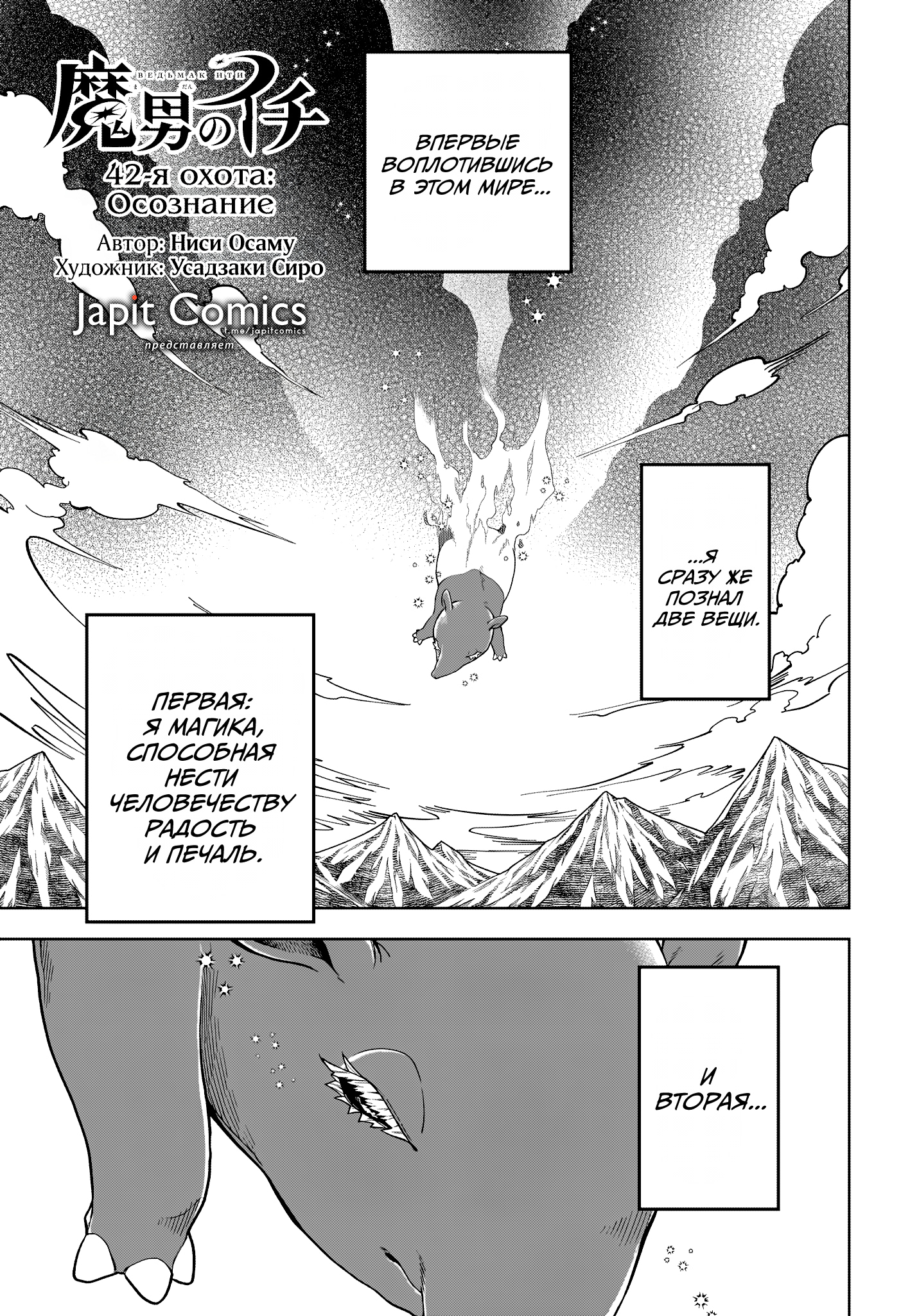 Read Ведьмак Ити Manga Online