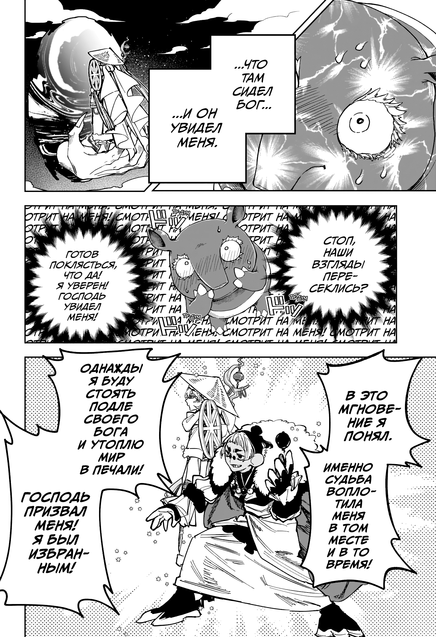 Read Ведьмак Ити Manga Online