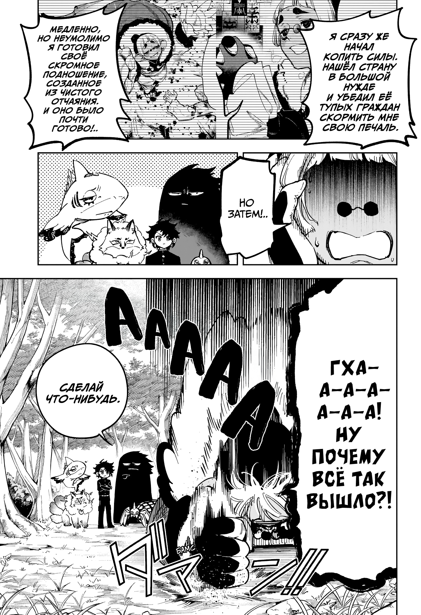 Read Ведьмак Ити Manga Online