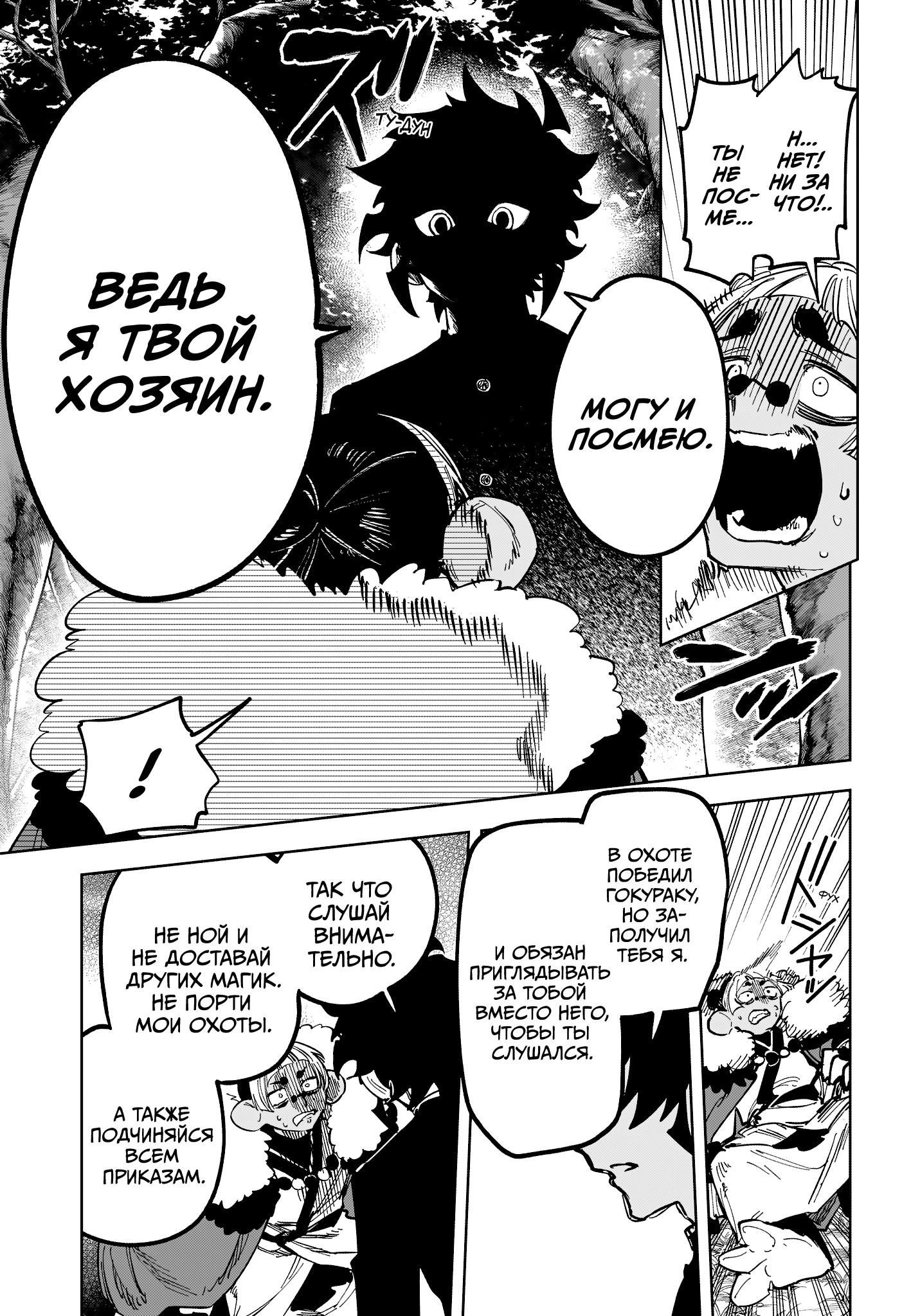 Read Ведьмак Ити Manga Online