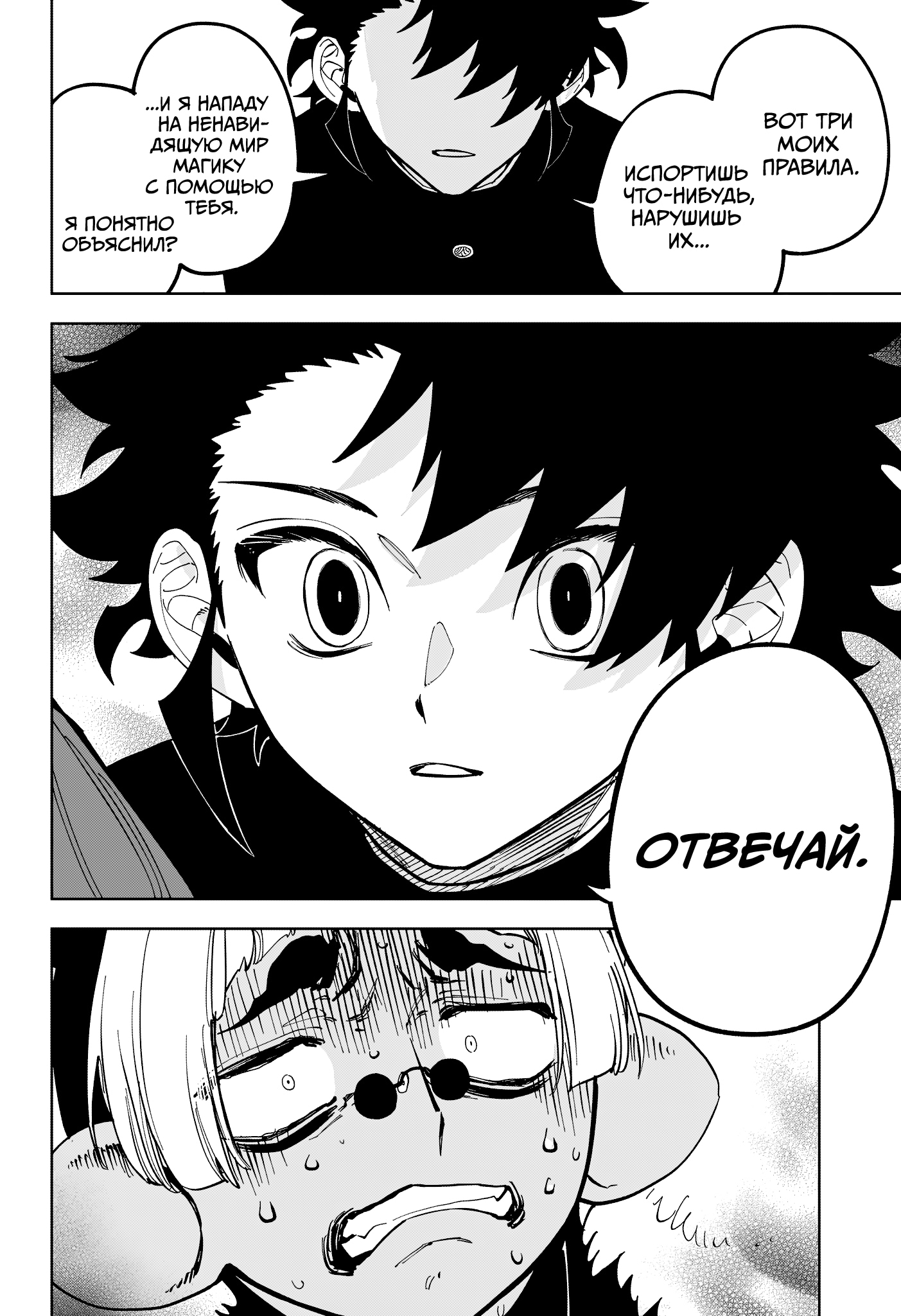 Read Ведьмак Ити Manga Online