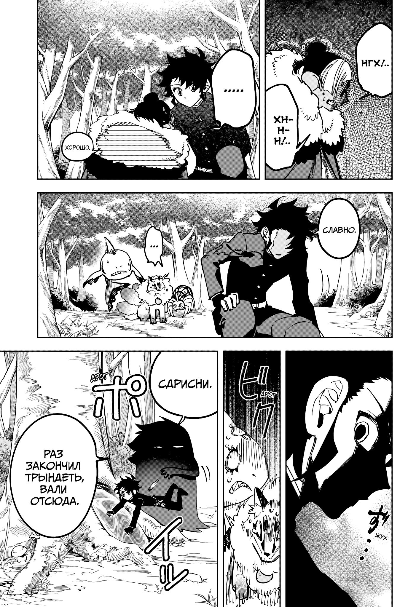 Read Ведьмак Ити Manga Online