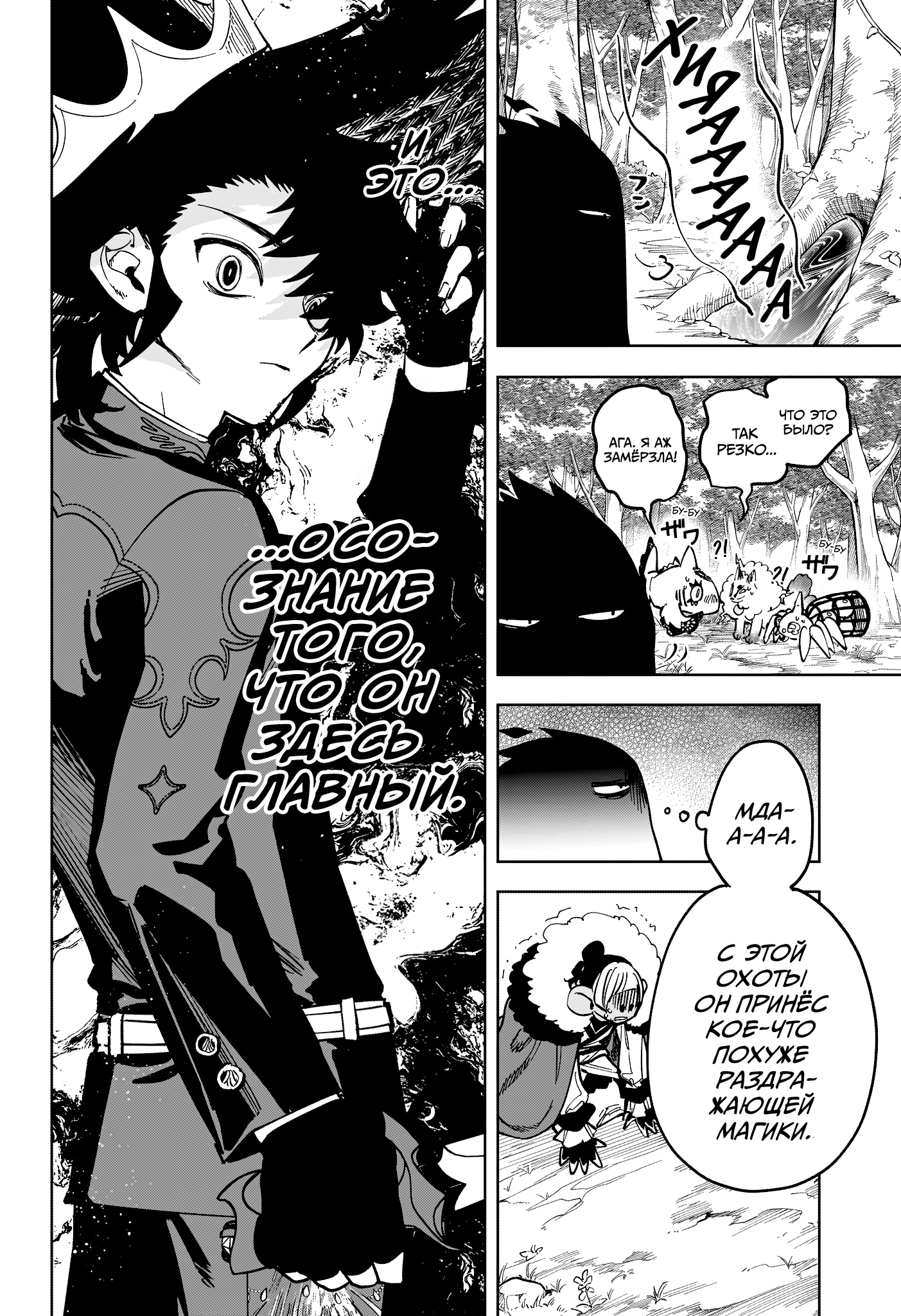 Read Ведьмак Ити Manga Online