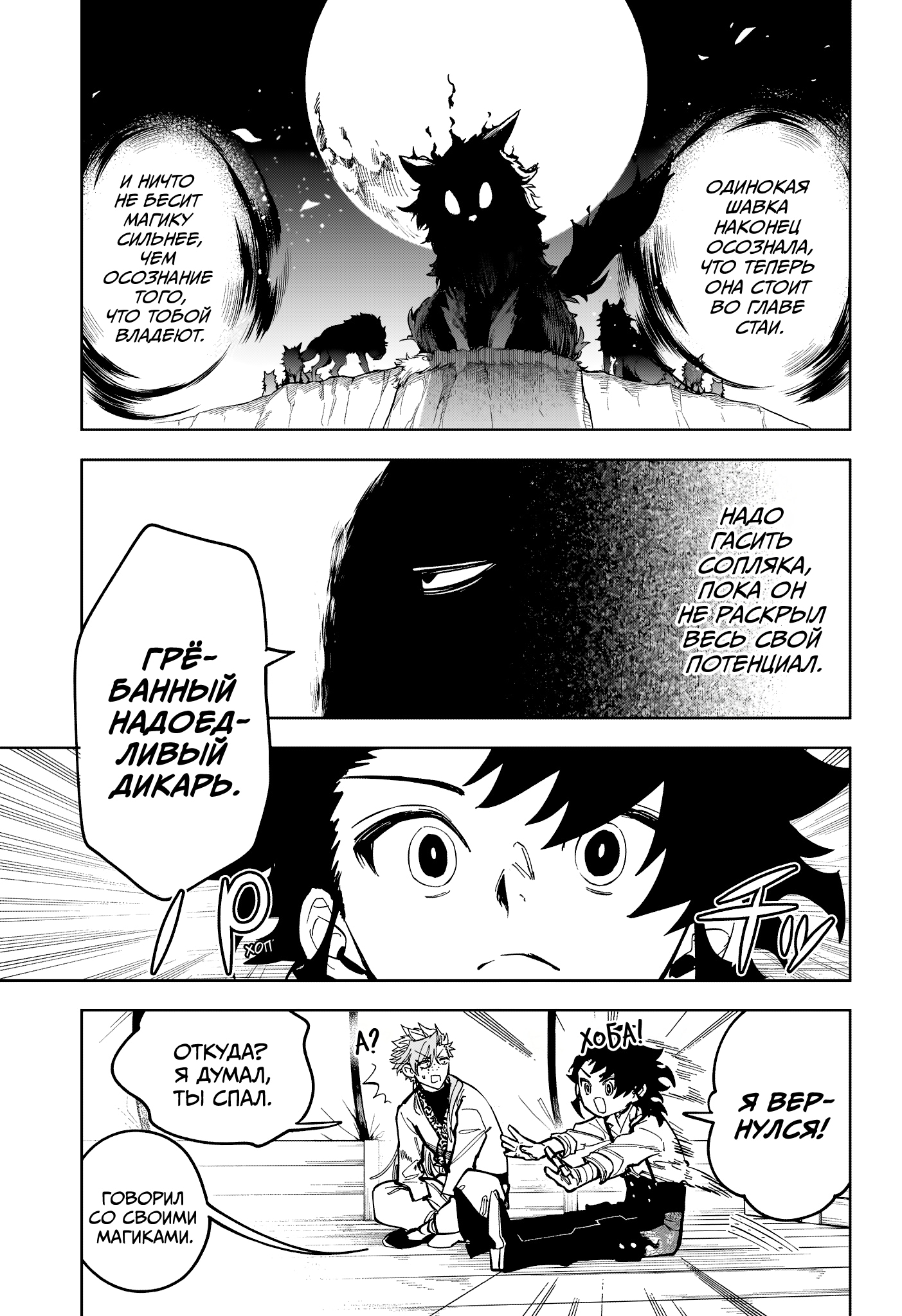 Read Ведьмак Ити Manga Online