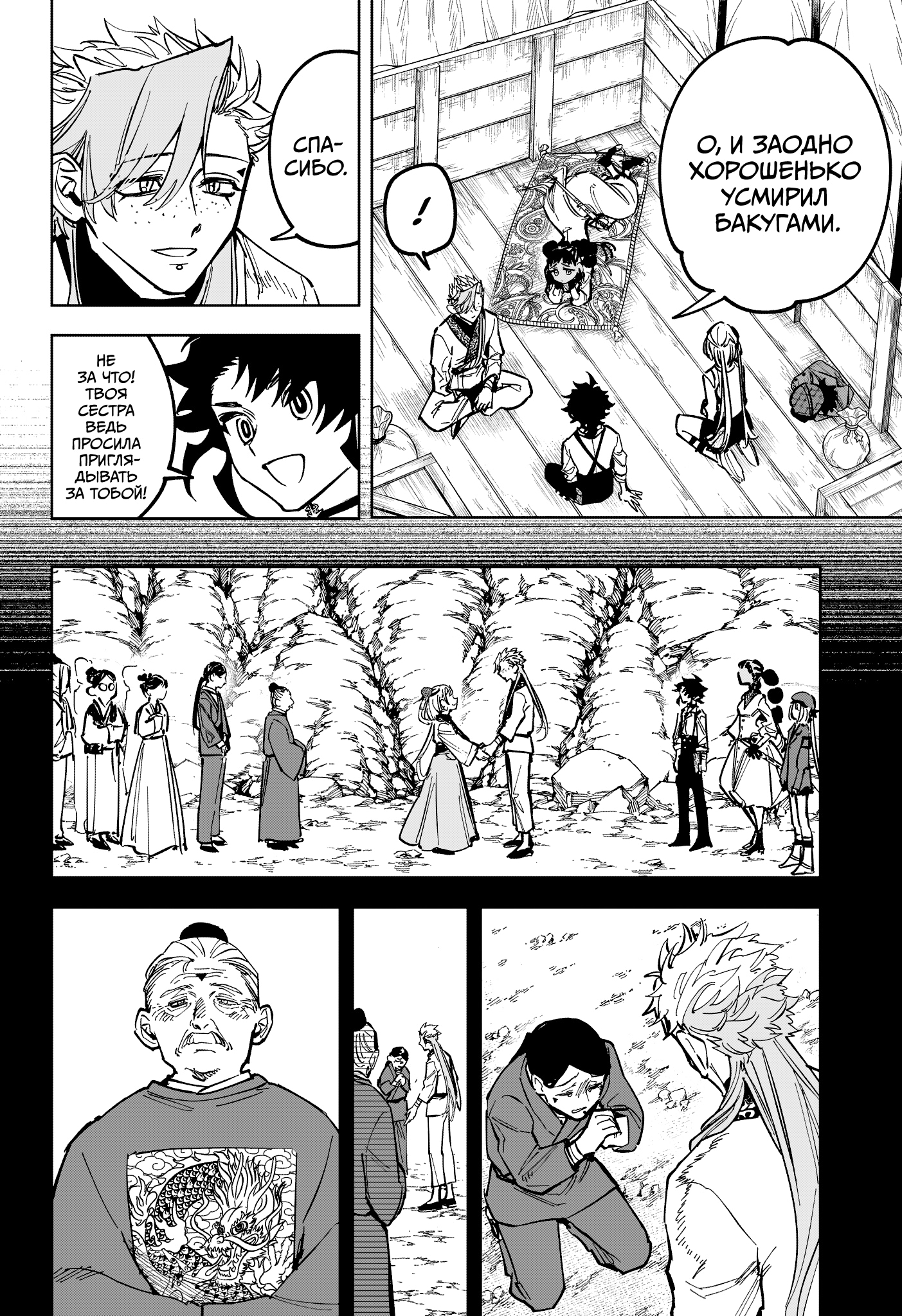 Read Ведьмак Ити Manga Online