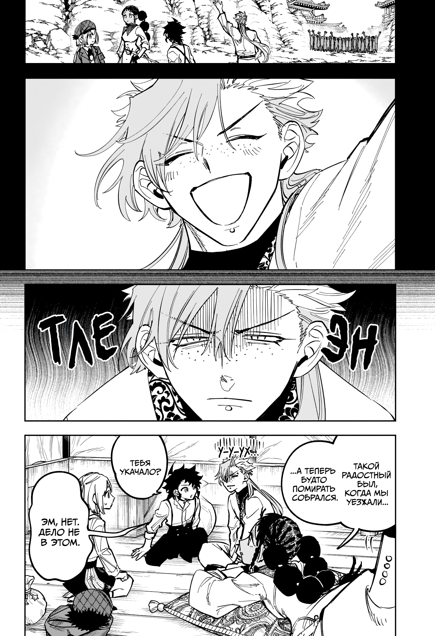 Read Ведьмак Ити Manga Online