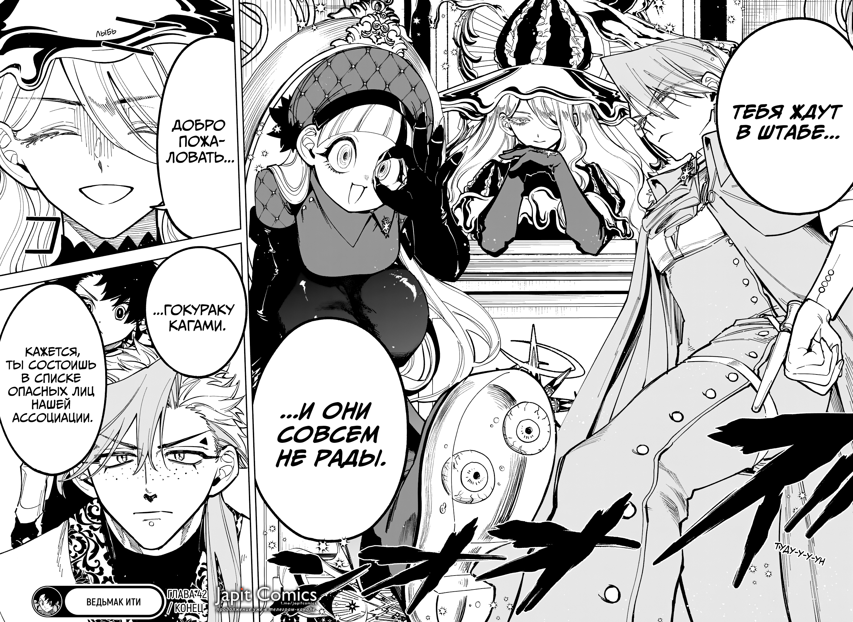 Read Ведьмак Ити Manga Online