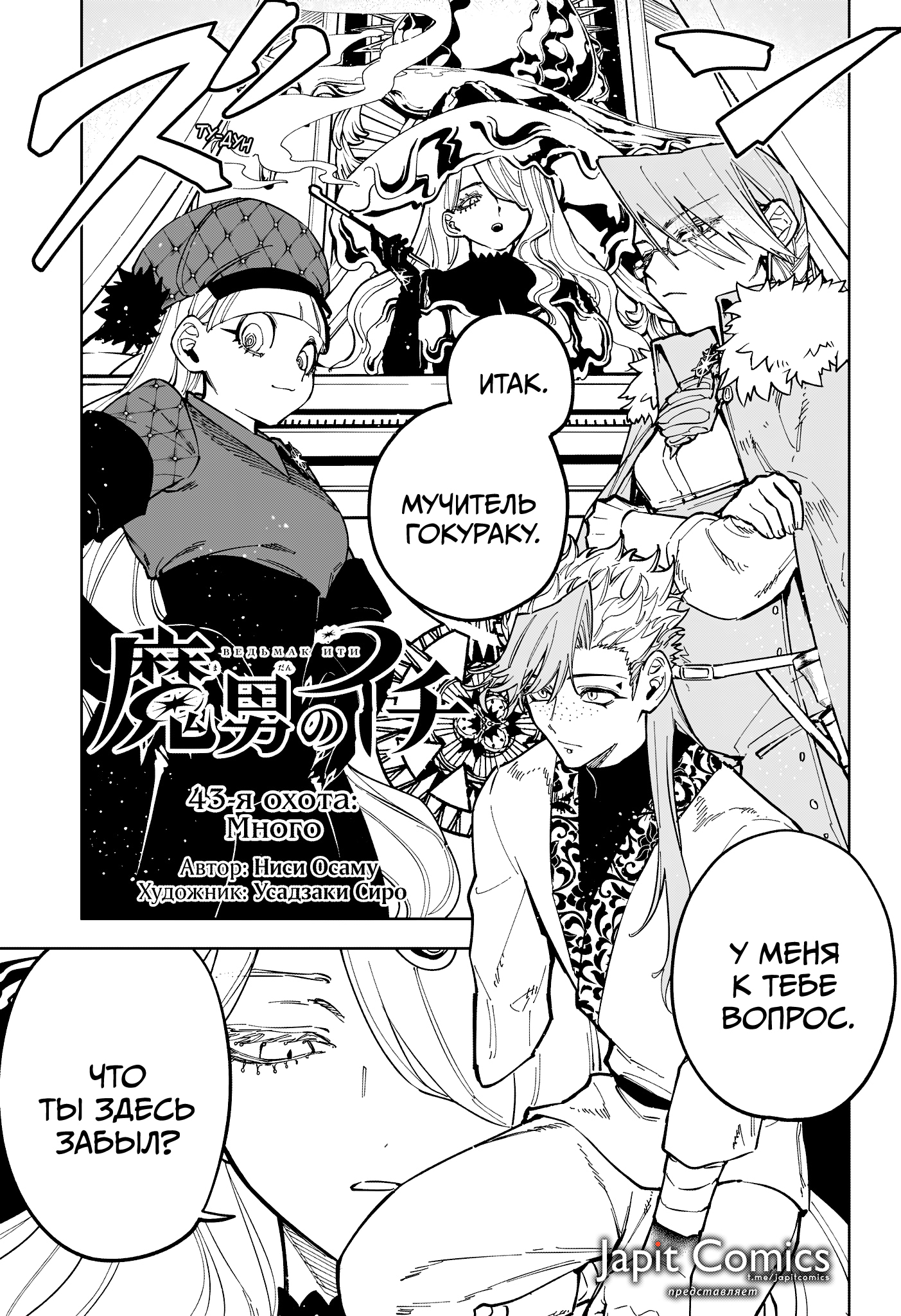 Read Ведьмак Ити Manga Online