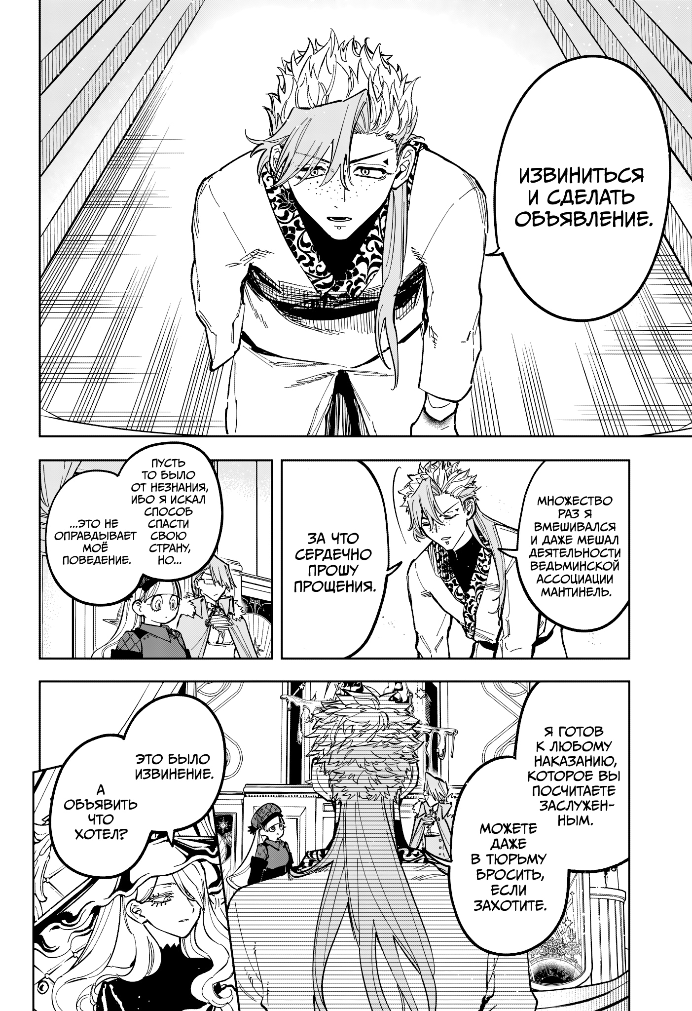 Read Ведьмак Ити Manga Online