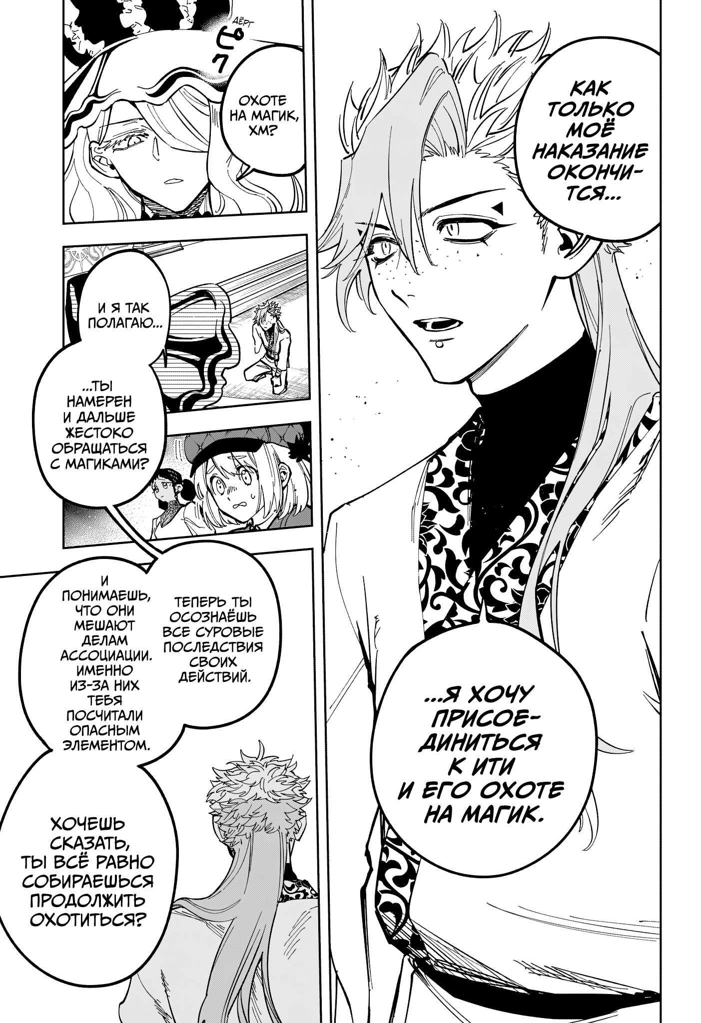 Read Ведьмак Ити Manga Online